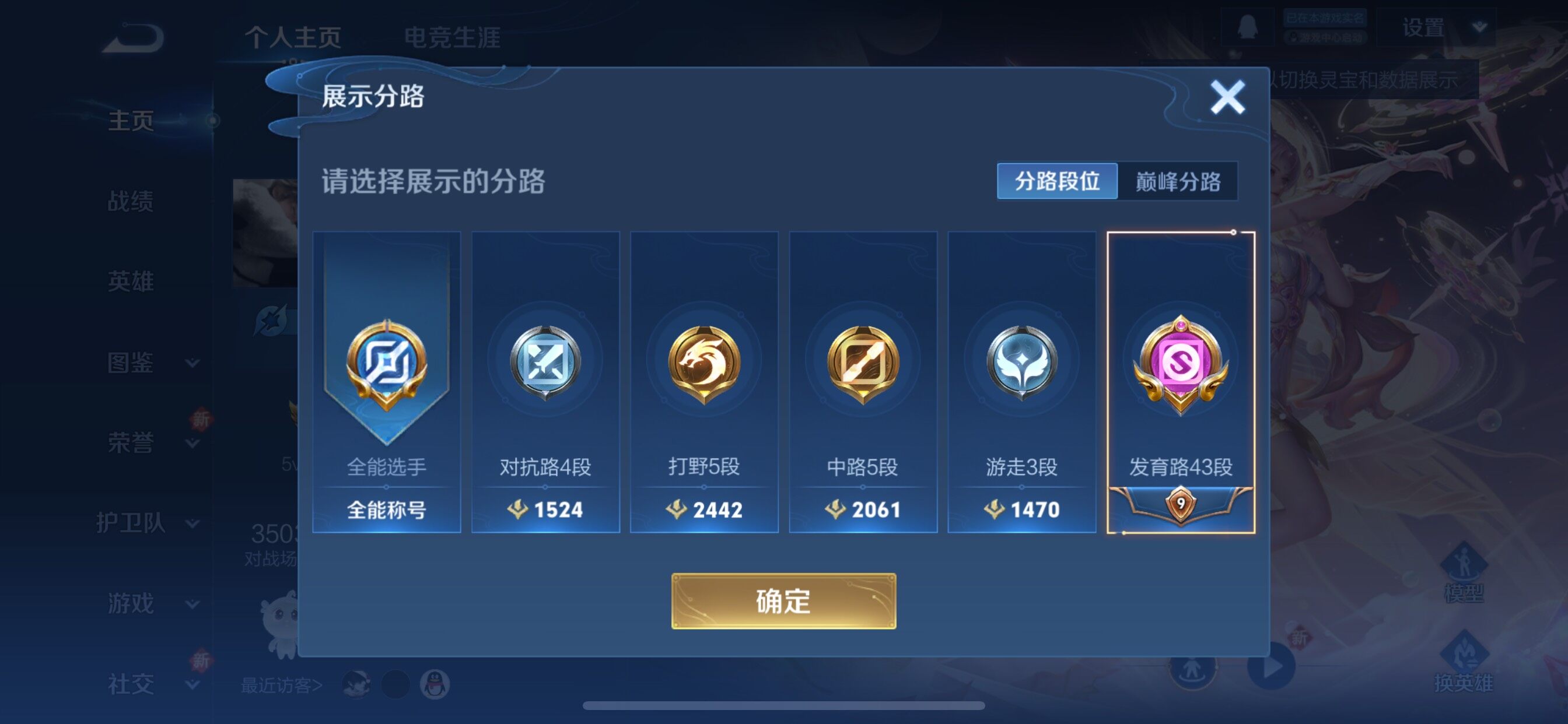 WZCMY3448890王者荣耀账号详情图3