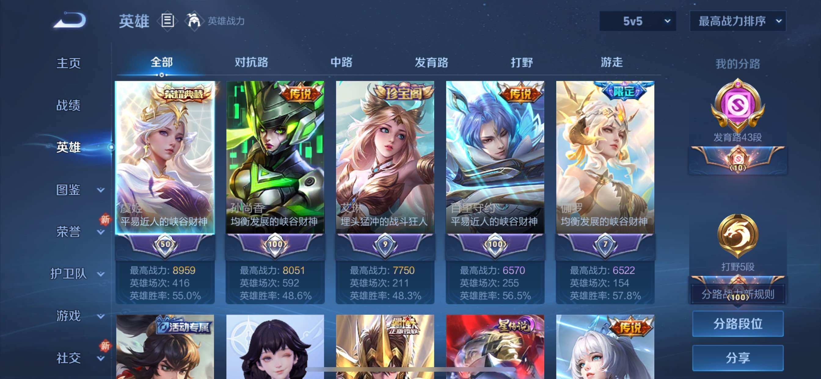 WZCMY3448890王者荣耀账号详情图4