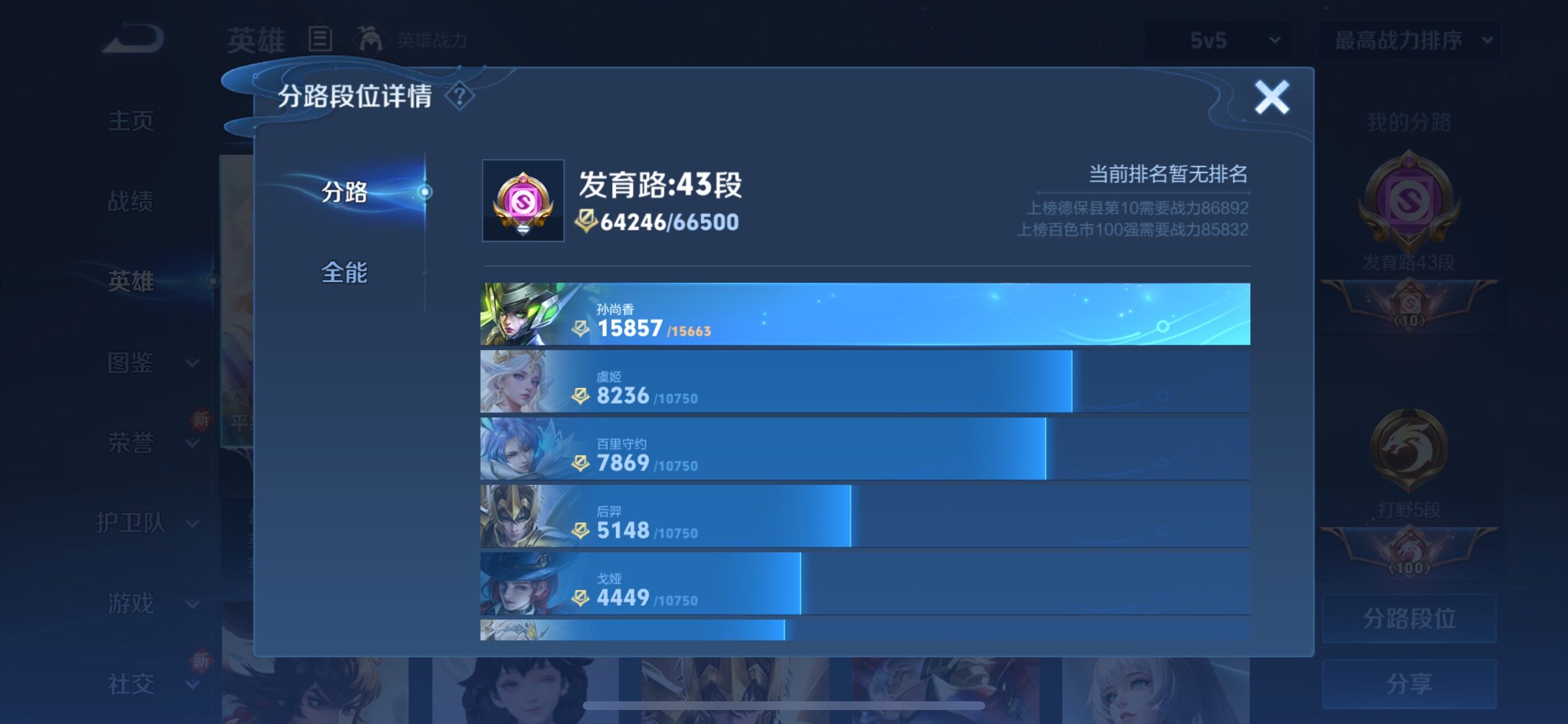 WZCMY3448890王者荣耀账号详情图5