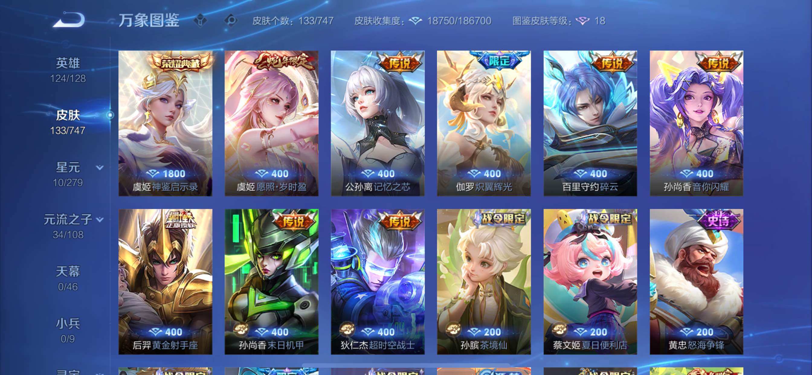 WZCMY3448890王者荣耀账号详情图8