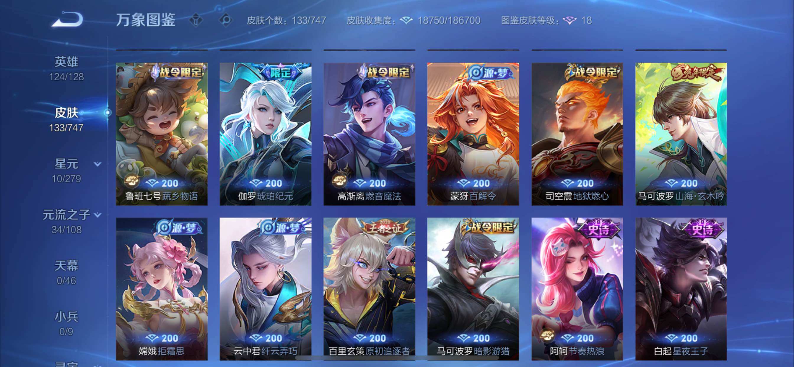 WZCMY3448890王者荣耀账号详情图9