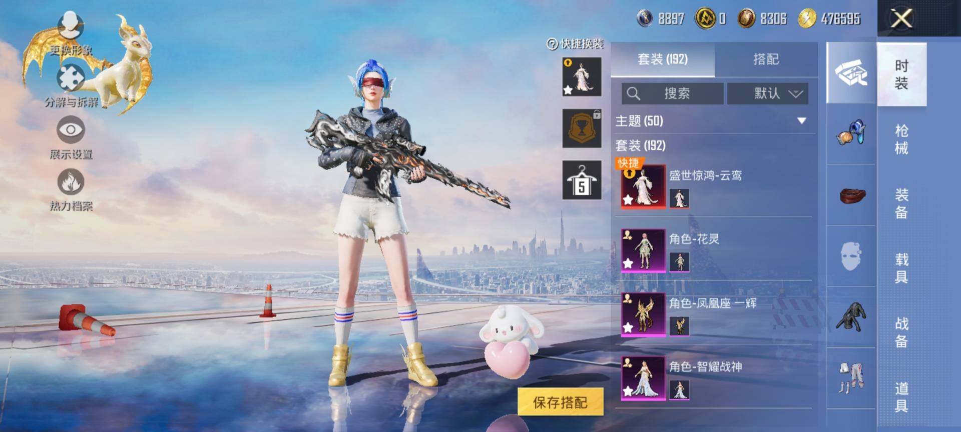 HPCMW3438490和平精英账号详情图5