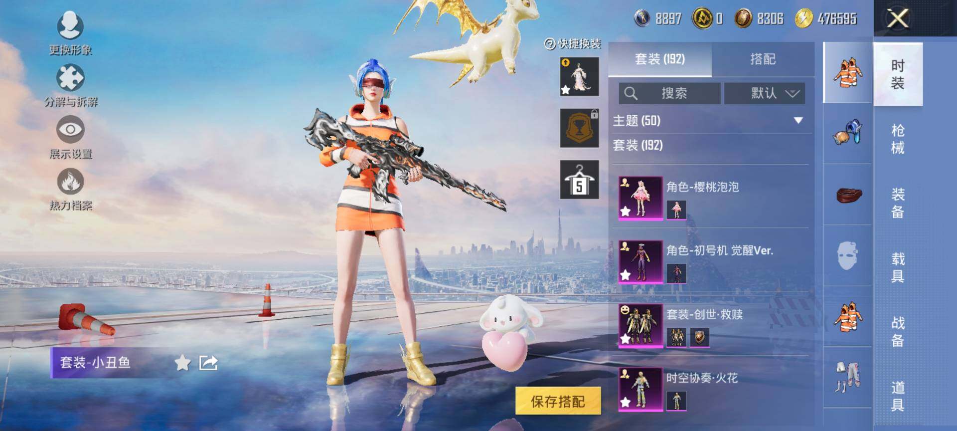 HPCMW3438490和平精英账号详情图6