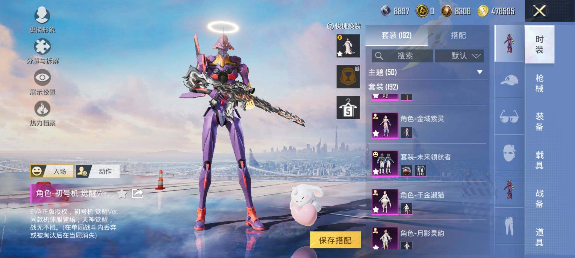 HPCMW3438490和平精英账号详情图7