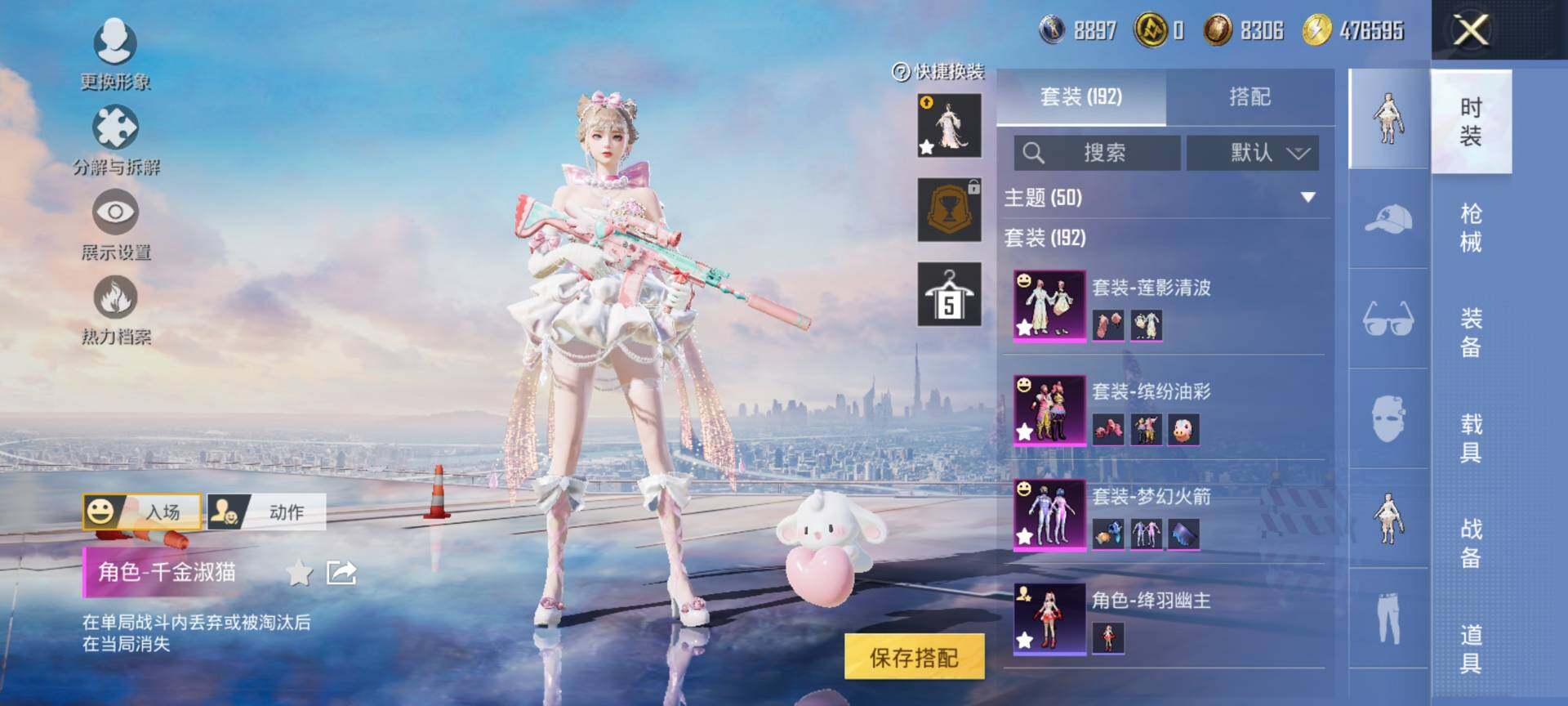 HPCMW3438490和平精英账号详情图8