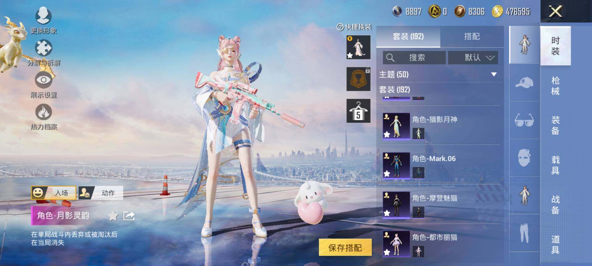 HPCMW3438490和平精英账号详情图9