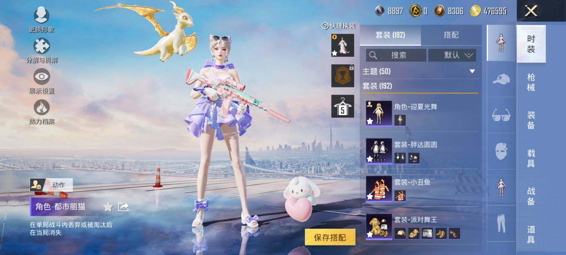 HPCMW3438490和平精英账号详情图10