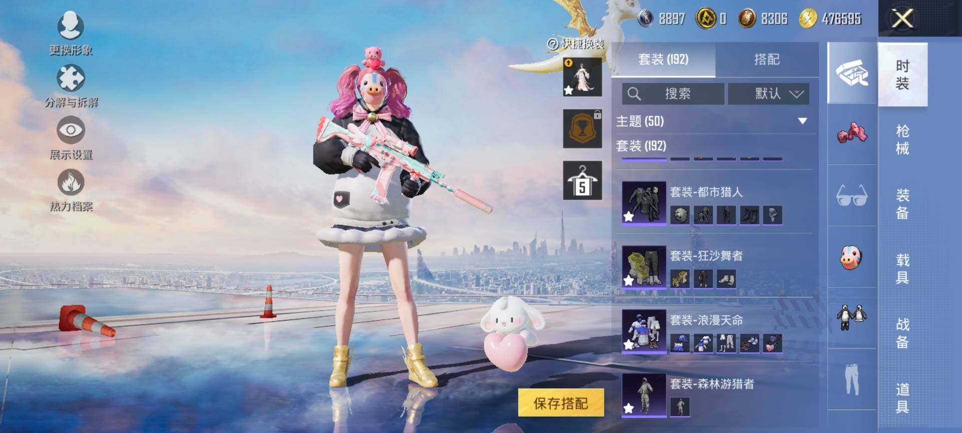 HPCMW3438490和平精英账号详情图11