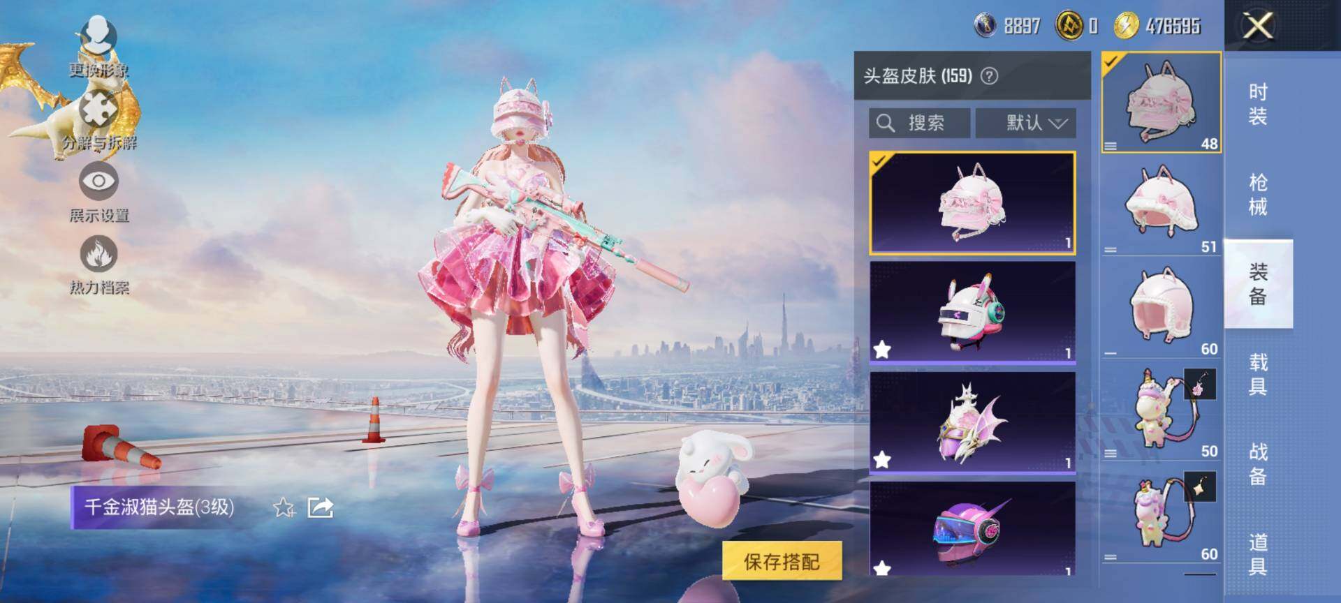 HPCMW3438490和平精英账号详情图12