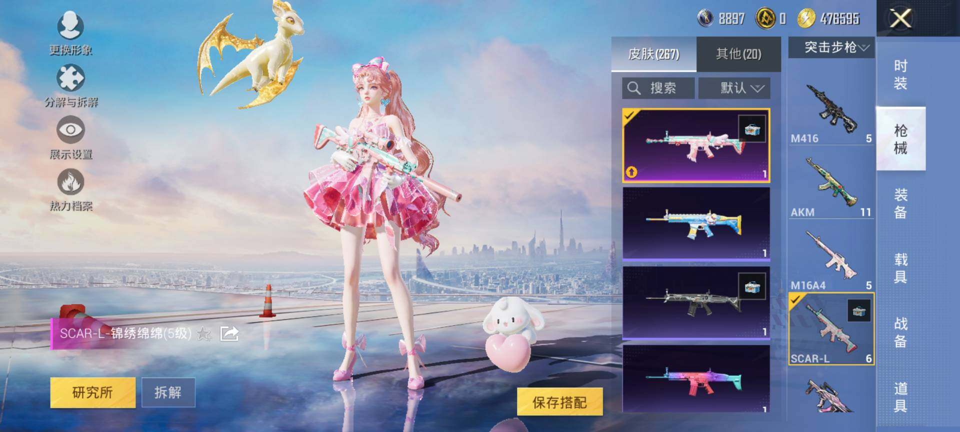 HPCMW3438490和平精英账号详情图14