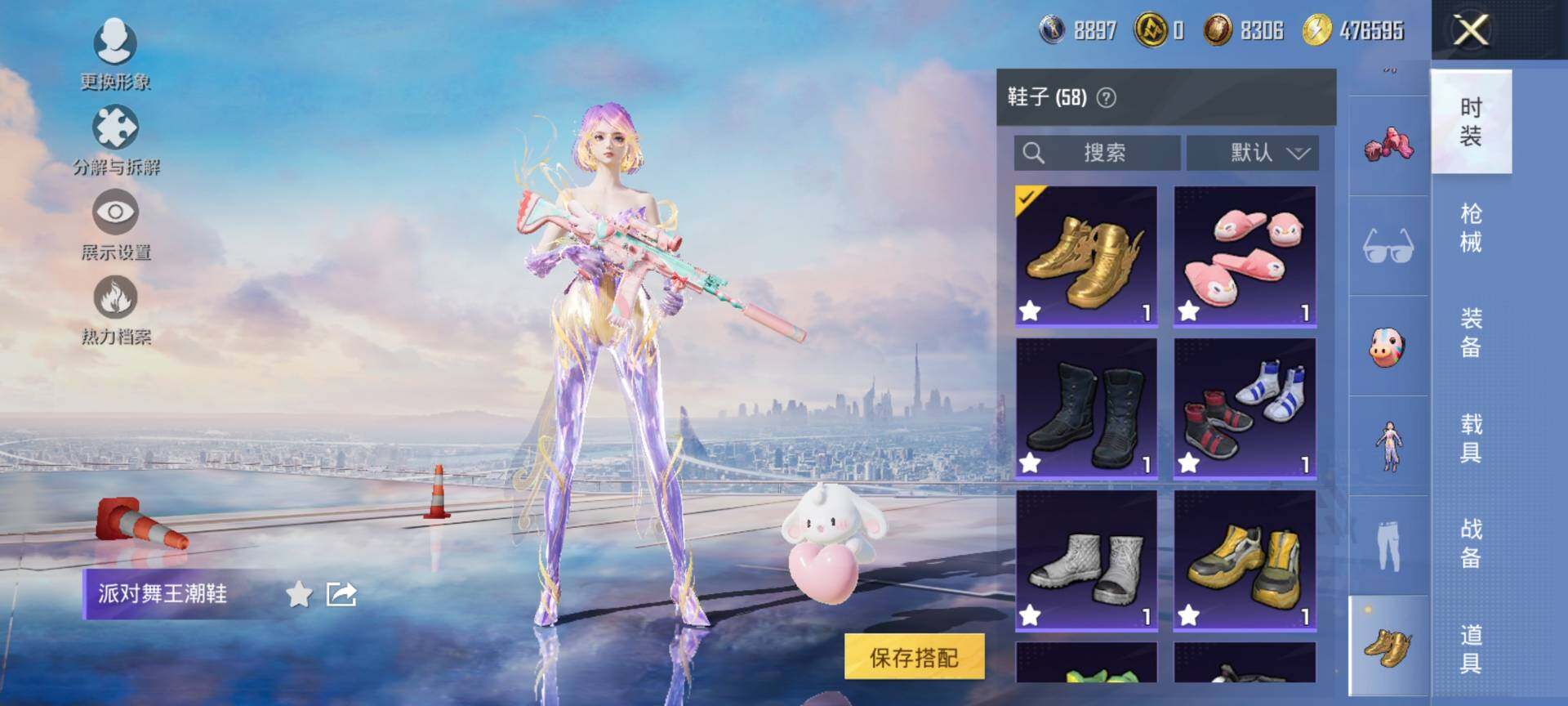 HPCMW3438490和平精英账号详情图19