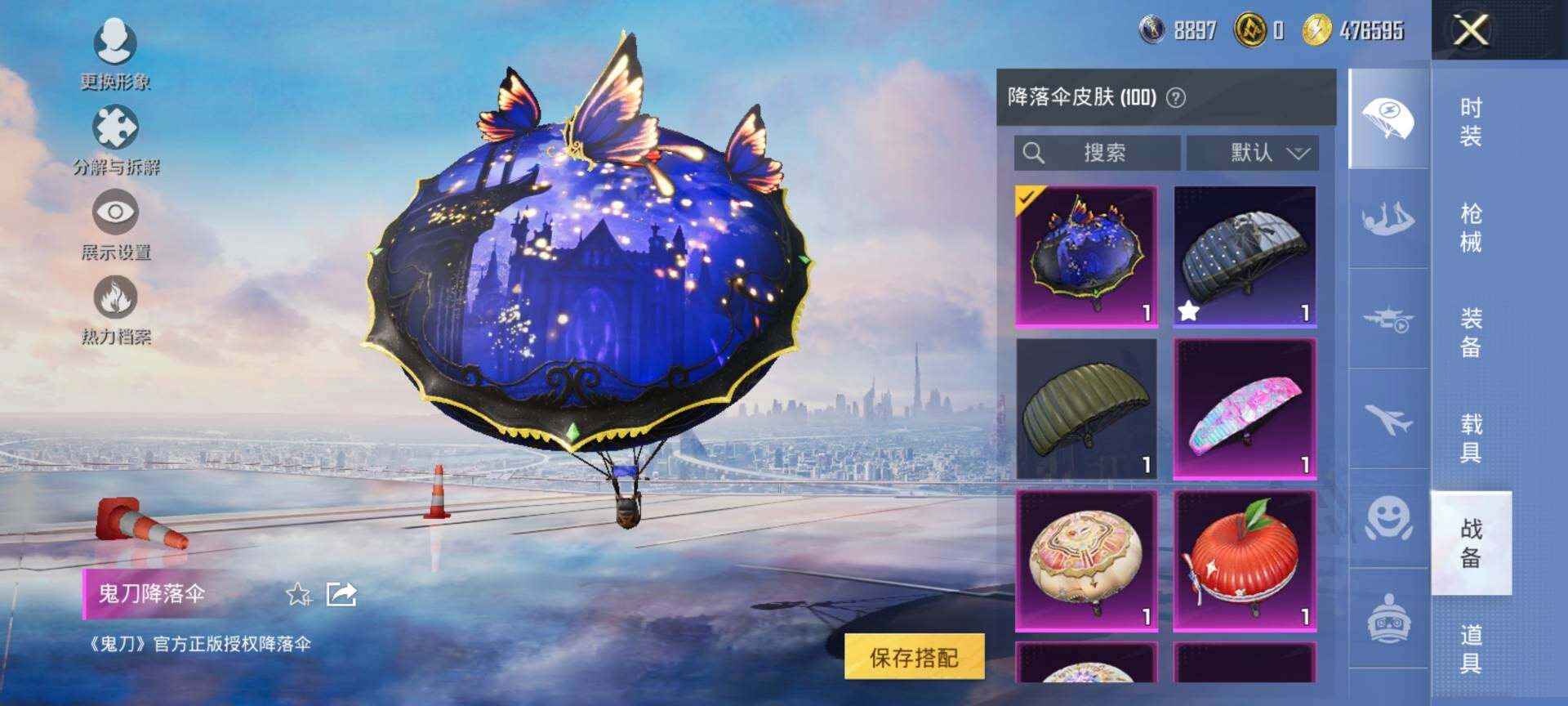 HPCMW3438490和平精英账号详情图20