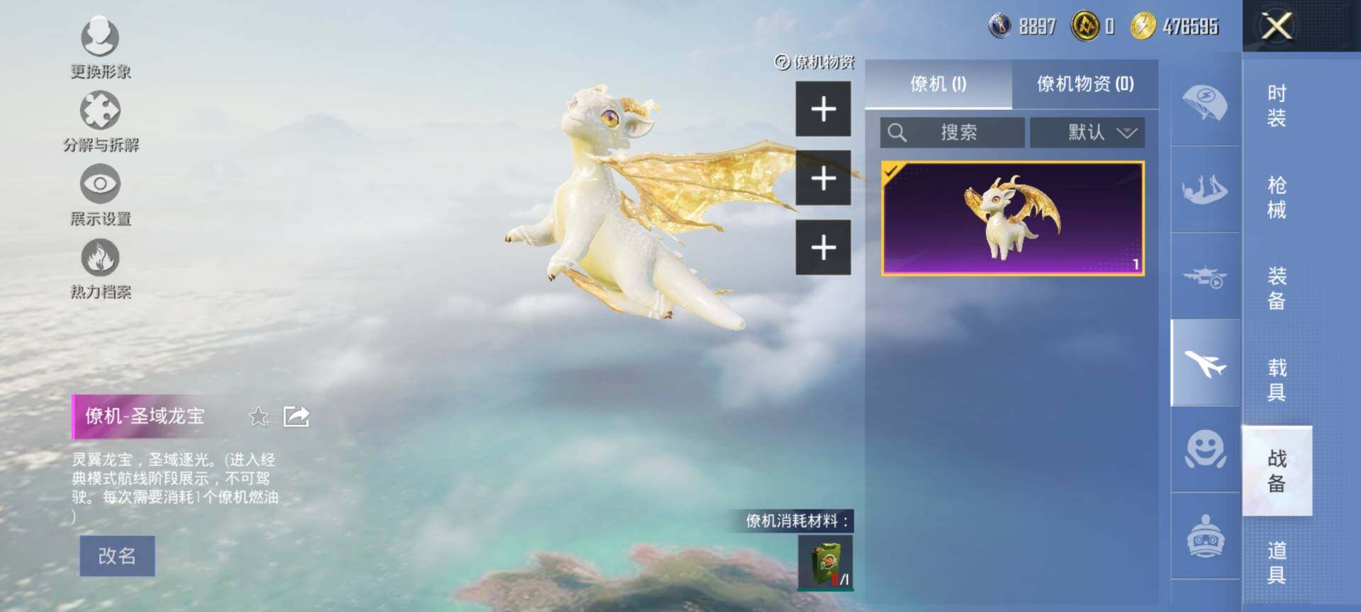 HPCMW3438490和平精英账号详情图22