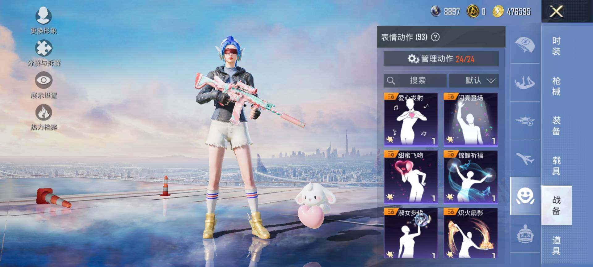 HPCMW3438490和平精英账号详情图23