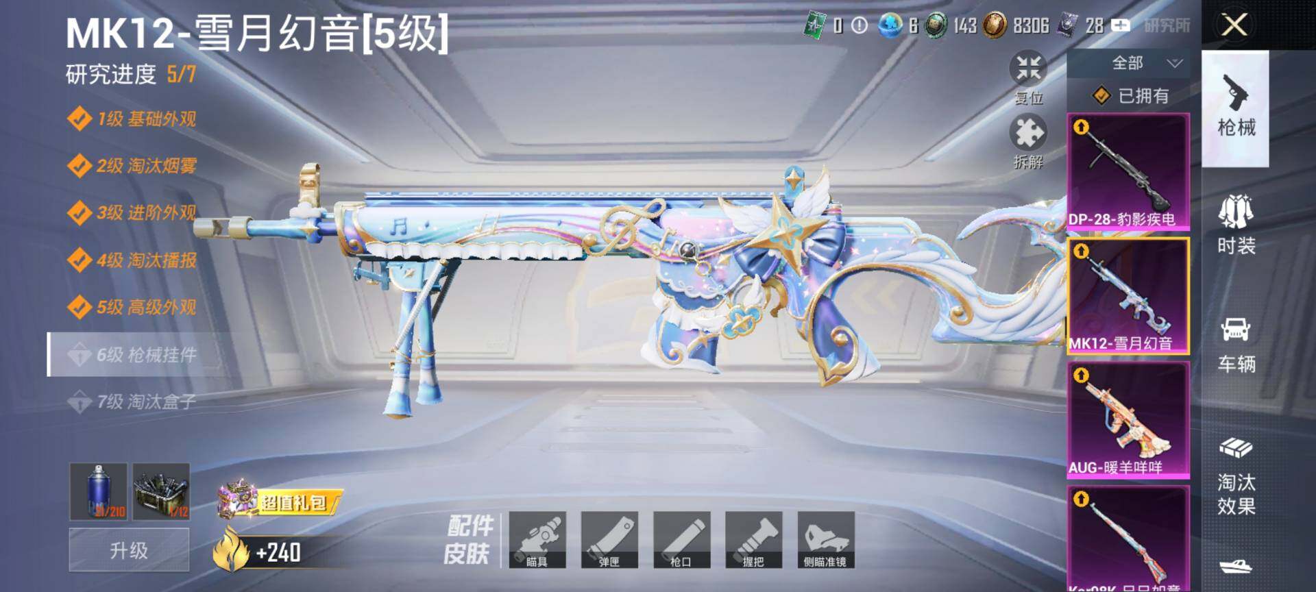 HPCMW3438490和平精英账号详情图24