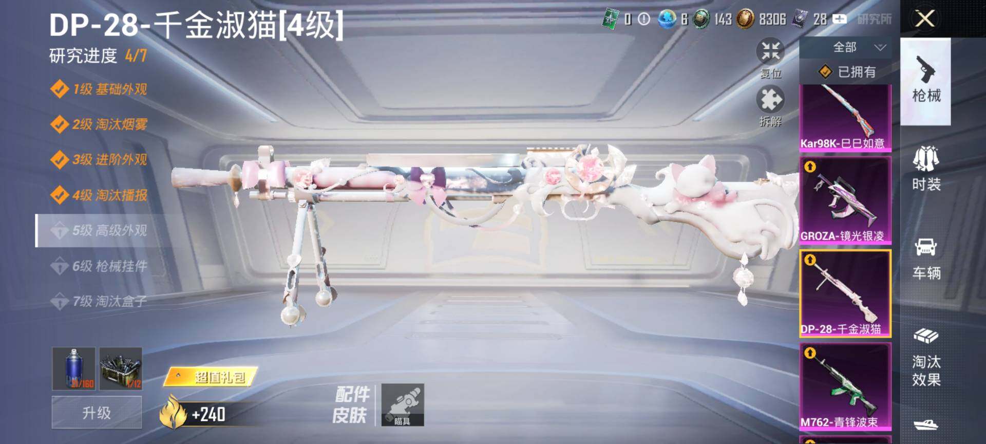 HPCMW3438490和平精英账号详情图25