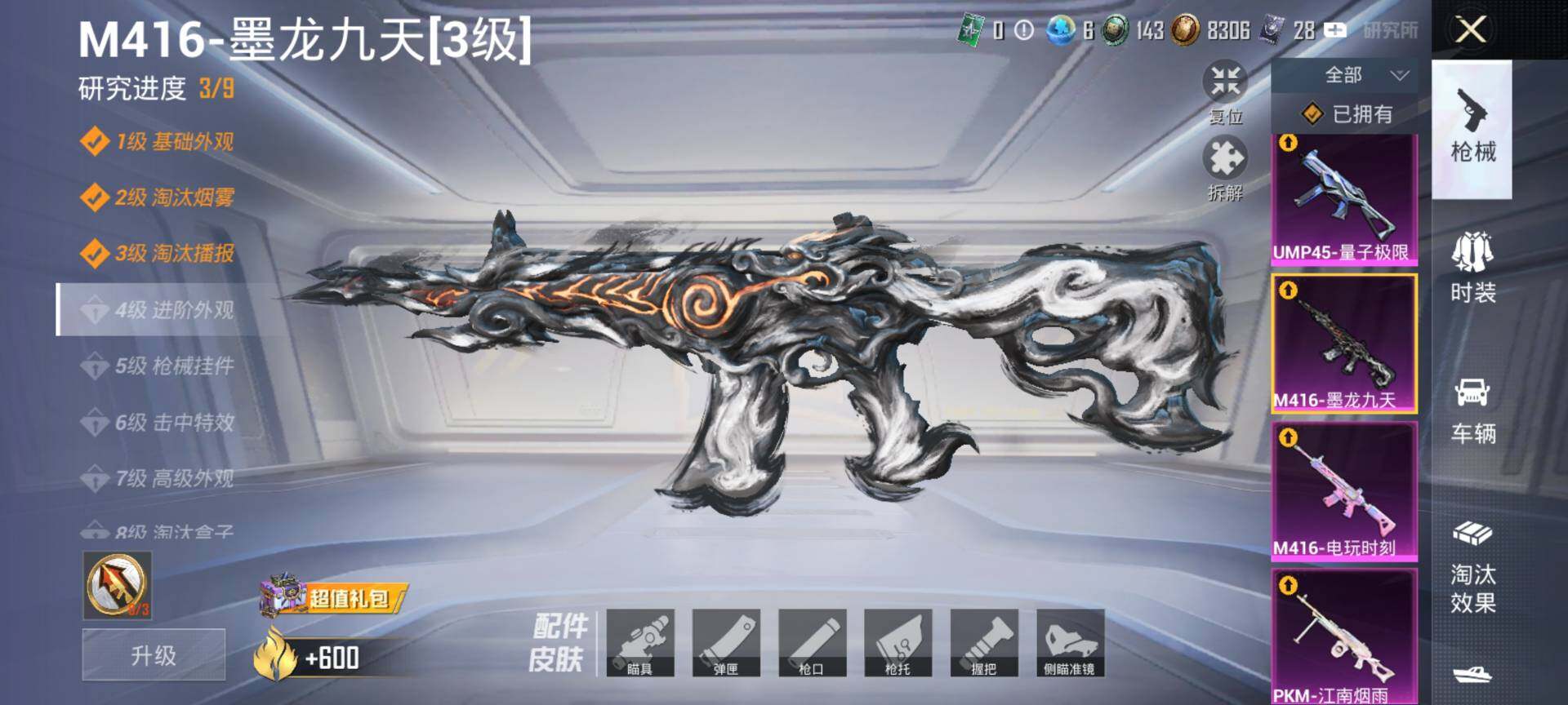 HPCMW3438490和平精英账号详情图26