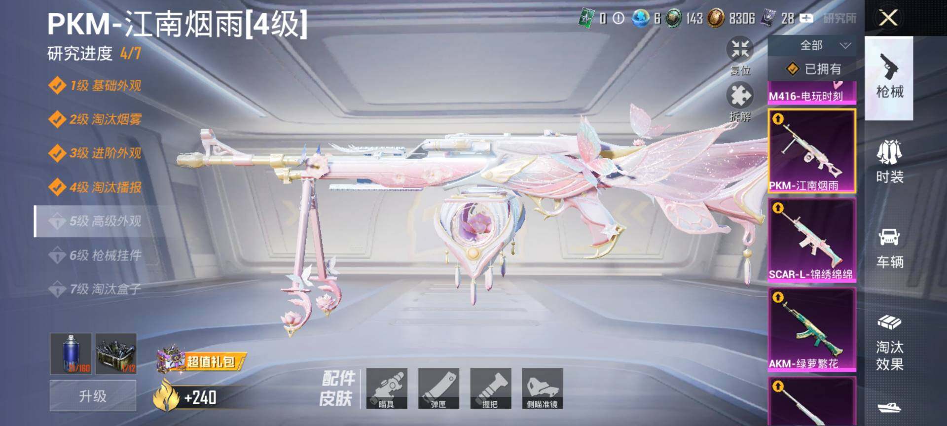 HPCMW3438490和平精英账号详情图27