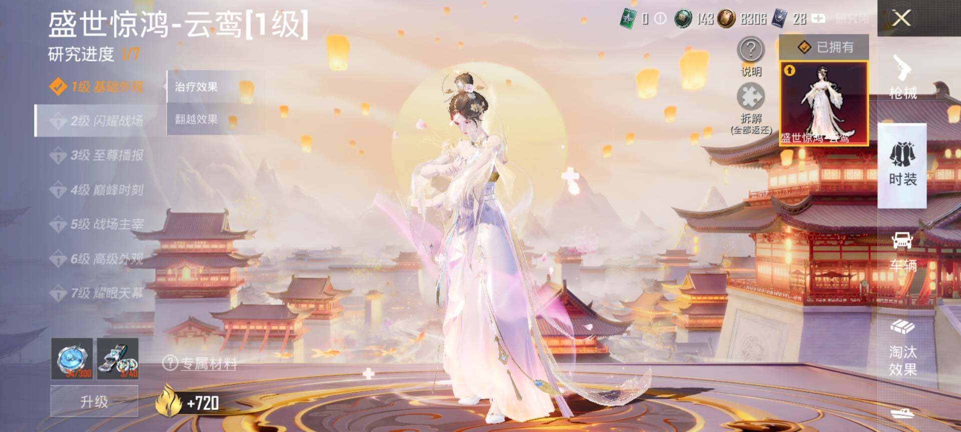 HPCMW3438490和平精英账号详情图28