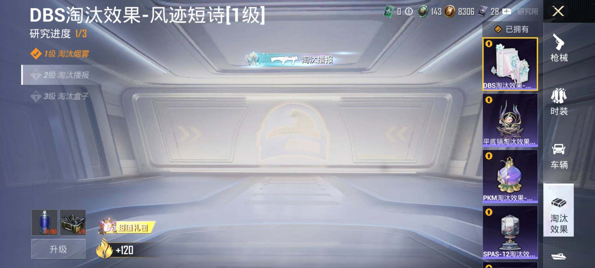 HPCMW3438490和平精英账号详情图29