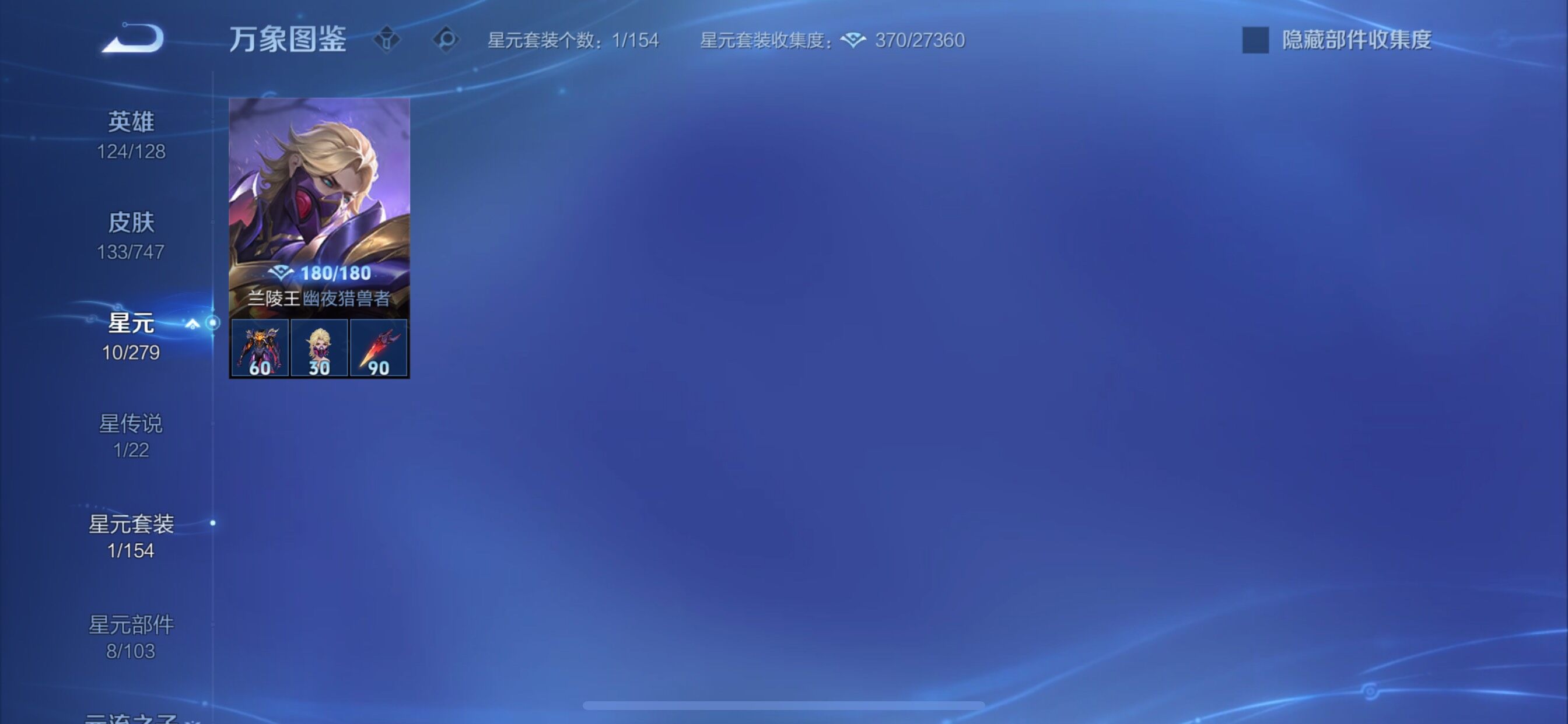 WZCMY3448890王者荣耀账号详情图11