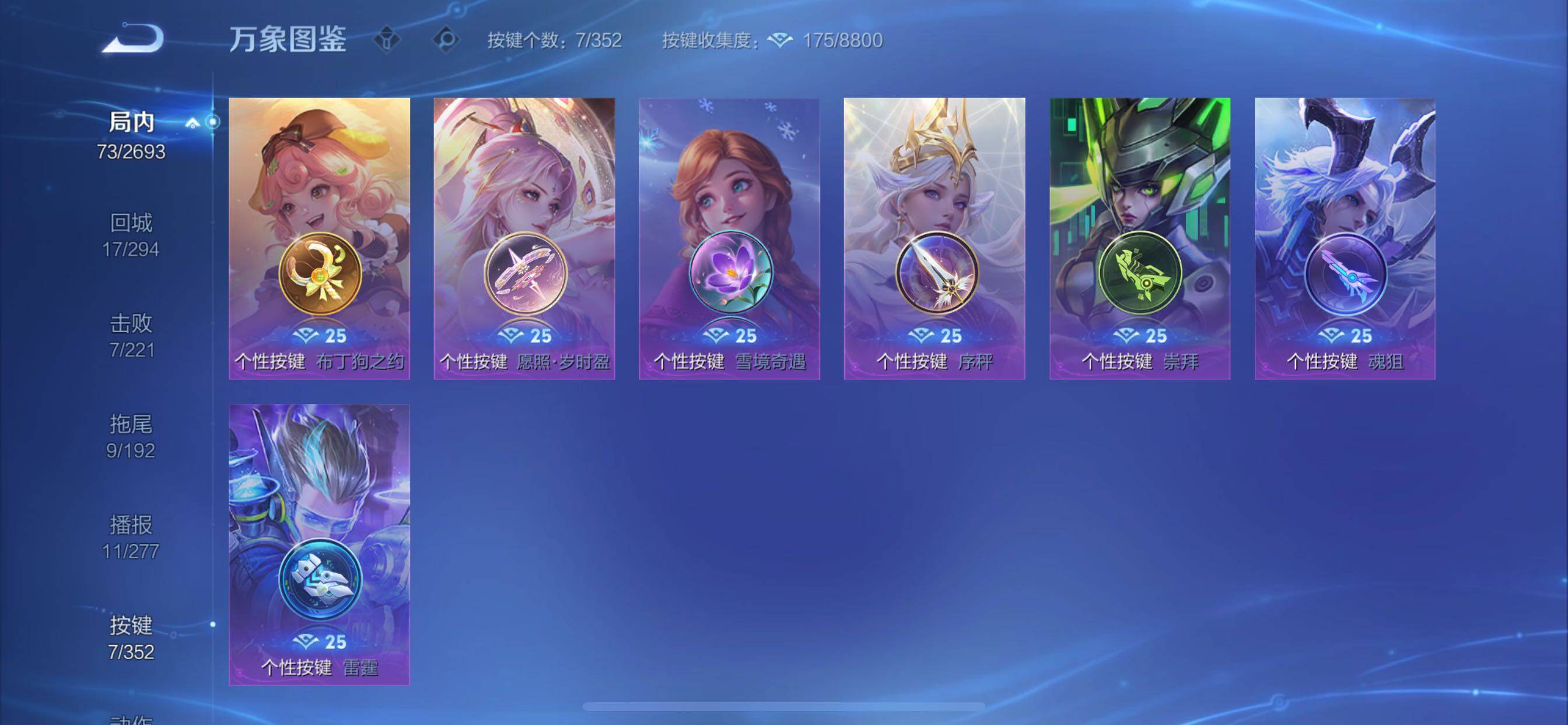 WZCMY3448890王者荣耀账号详情图12