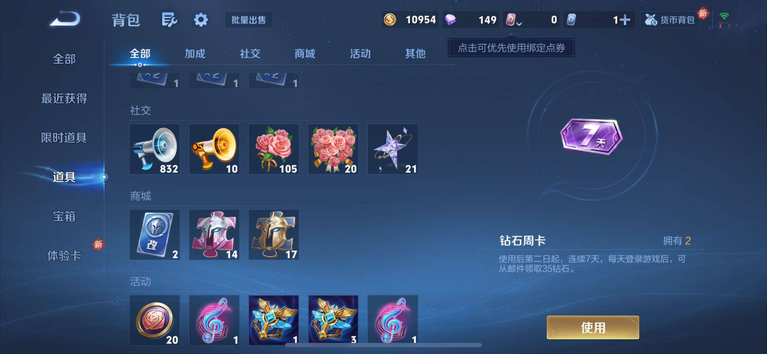 WZCMY3448890王者荣耀账号详情图15