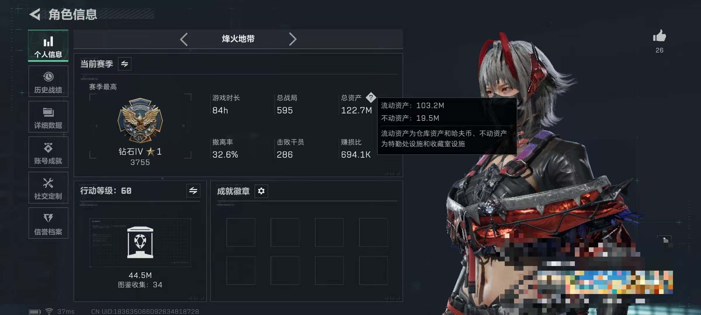 SJZEY392530三角洲行动账号详情图4