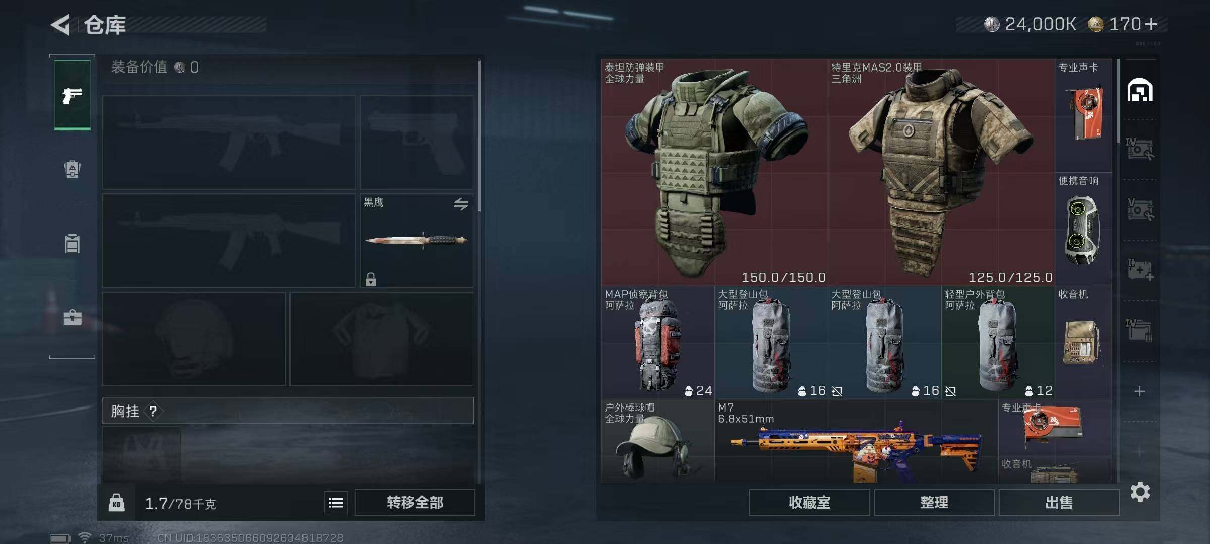 SJZEY392530三角洲行动账号详情图8