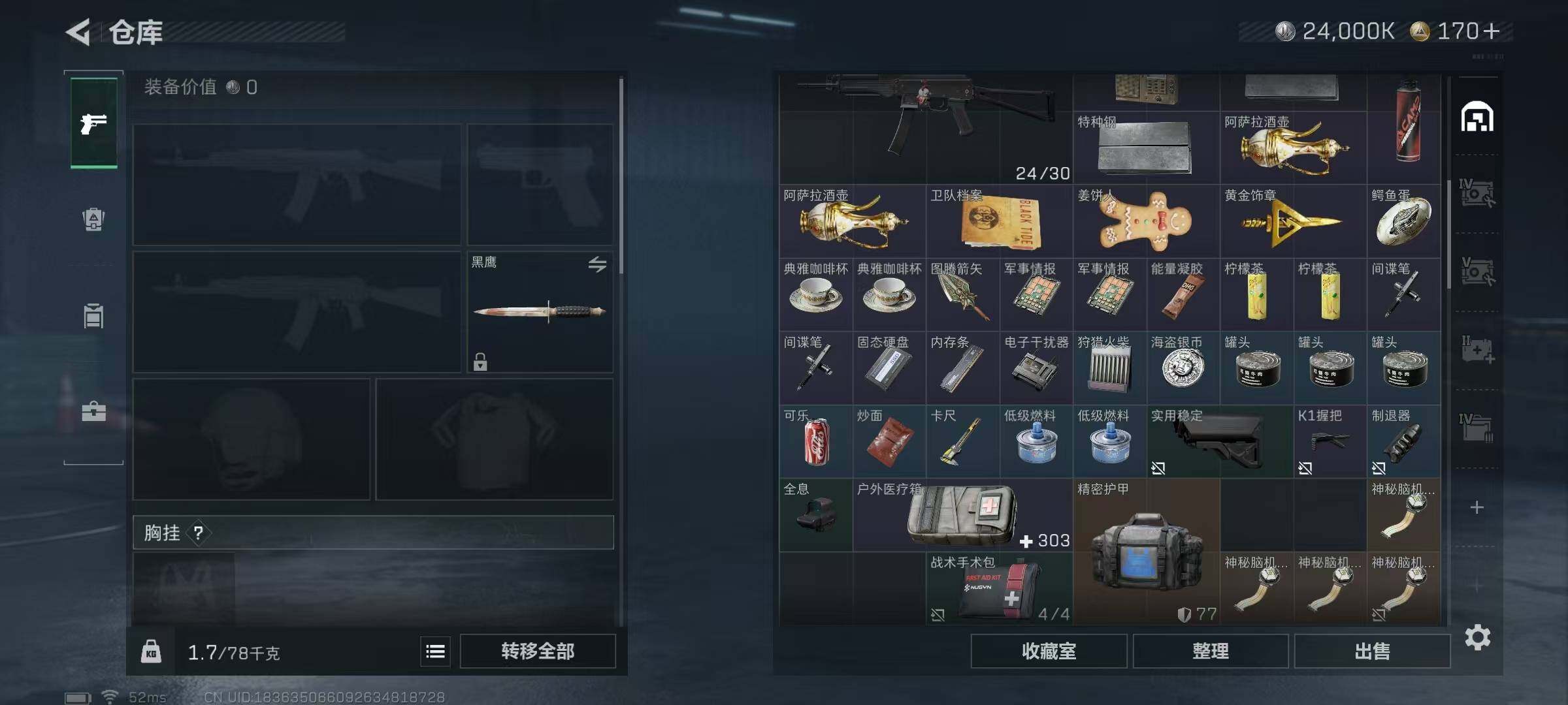 SJZEY392530三角洲行动账号详情图10