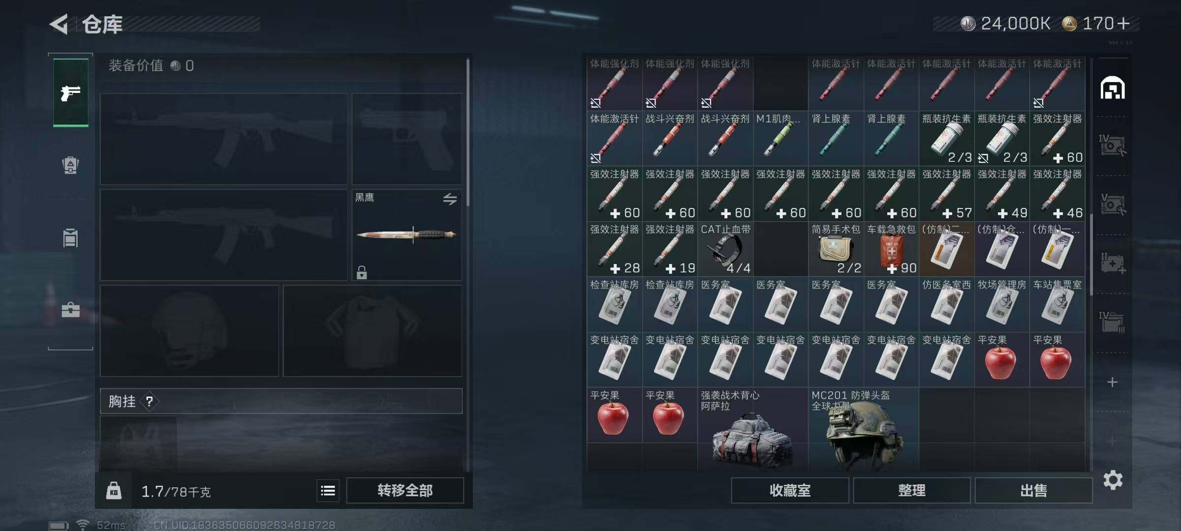 SJZEY392530三角洲行动账号详情图11