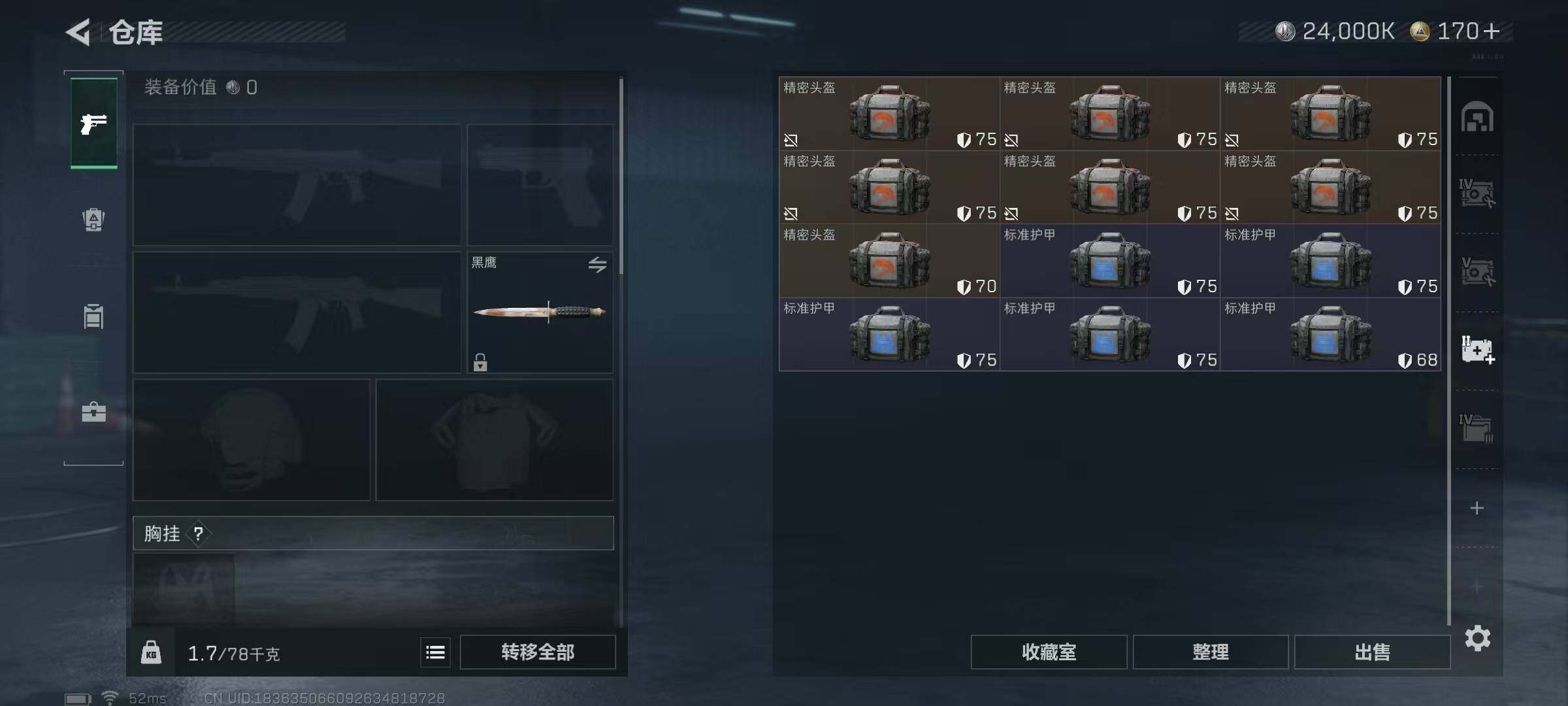 SJZEY392530三角洲行动账号详情图13