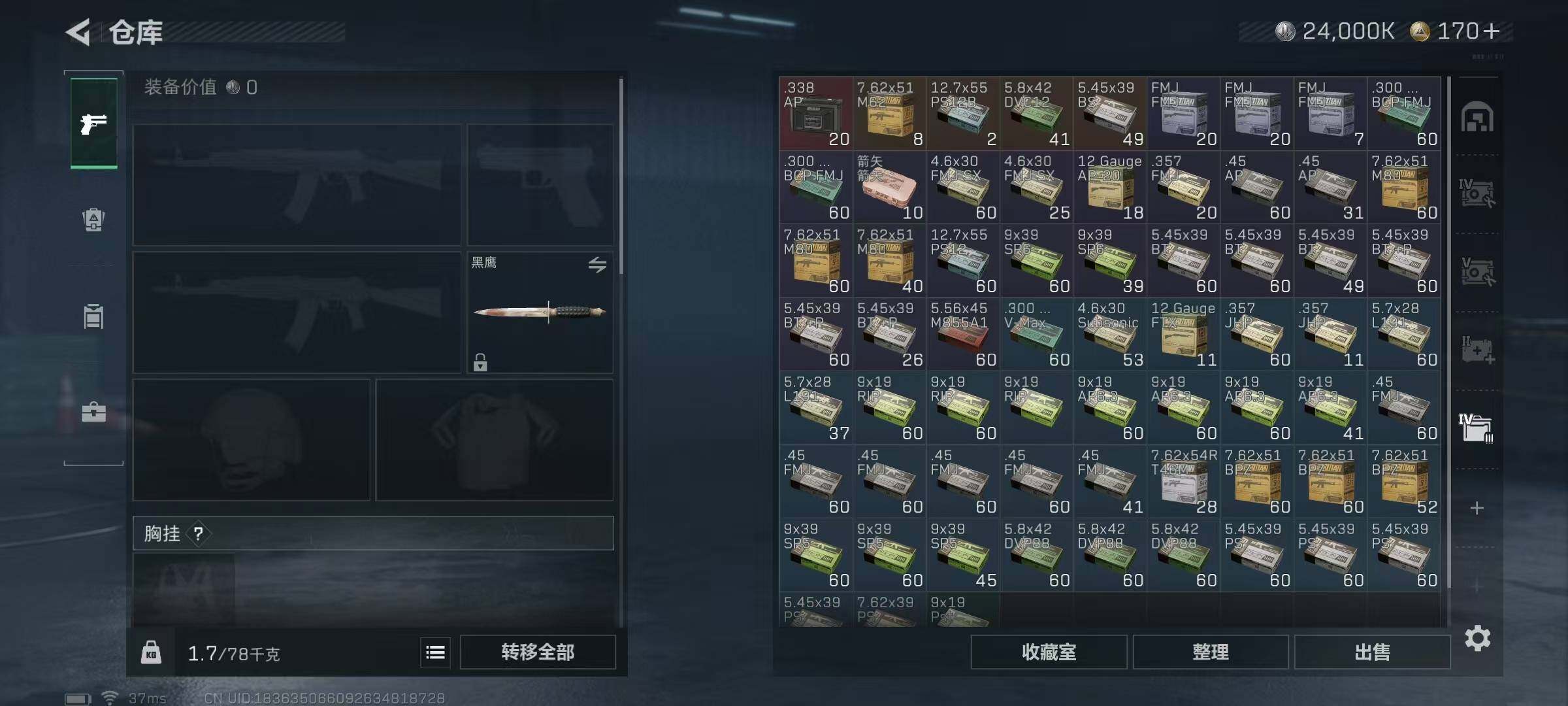 SJZEY392530三角洲行动账号详情图14