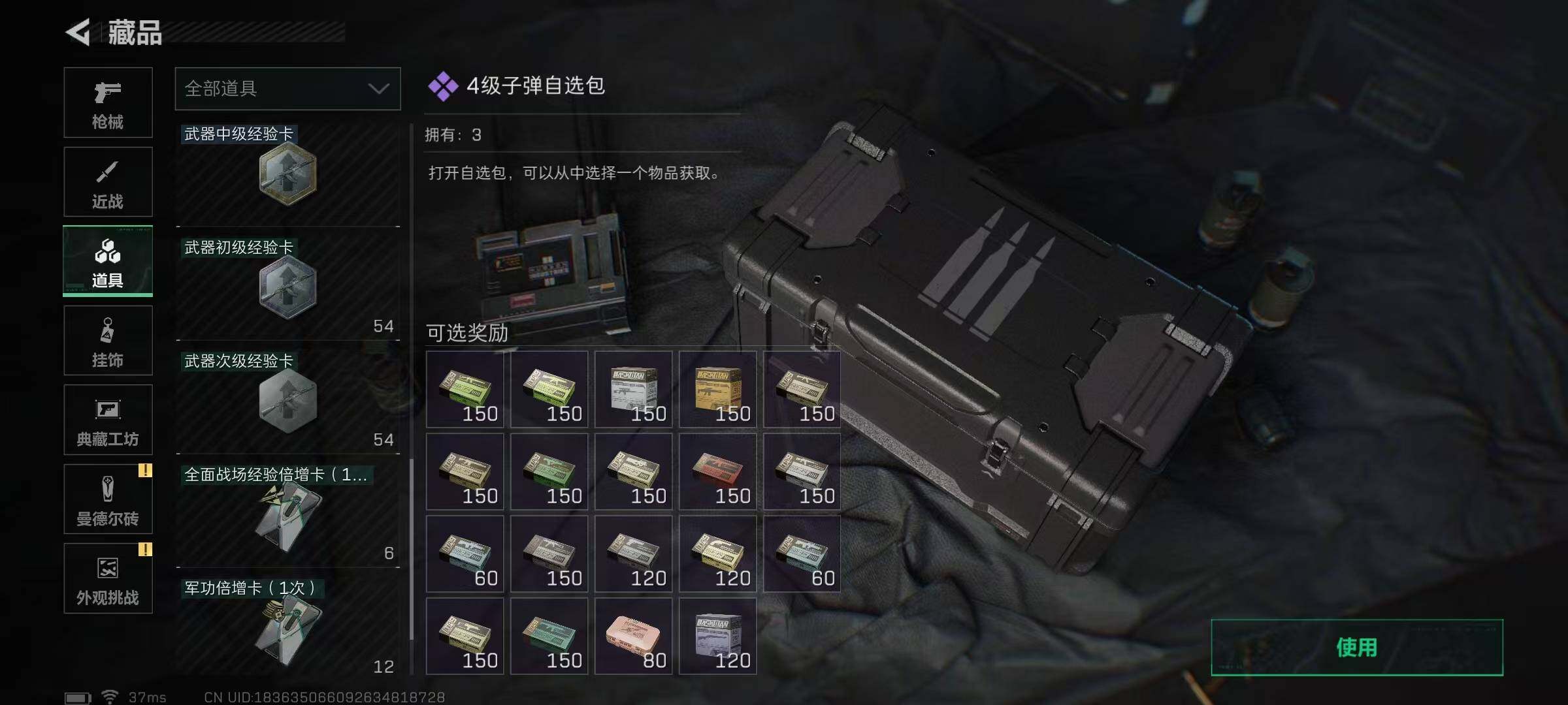 SJZEY392530三角洲行动账号详情图24