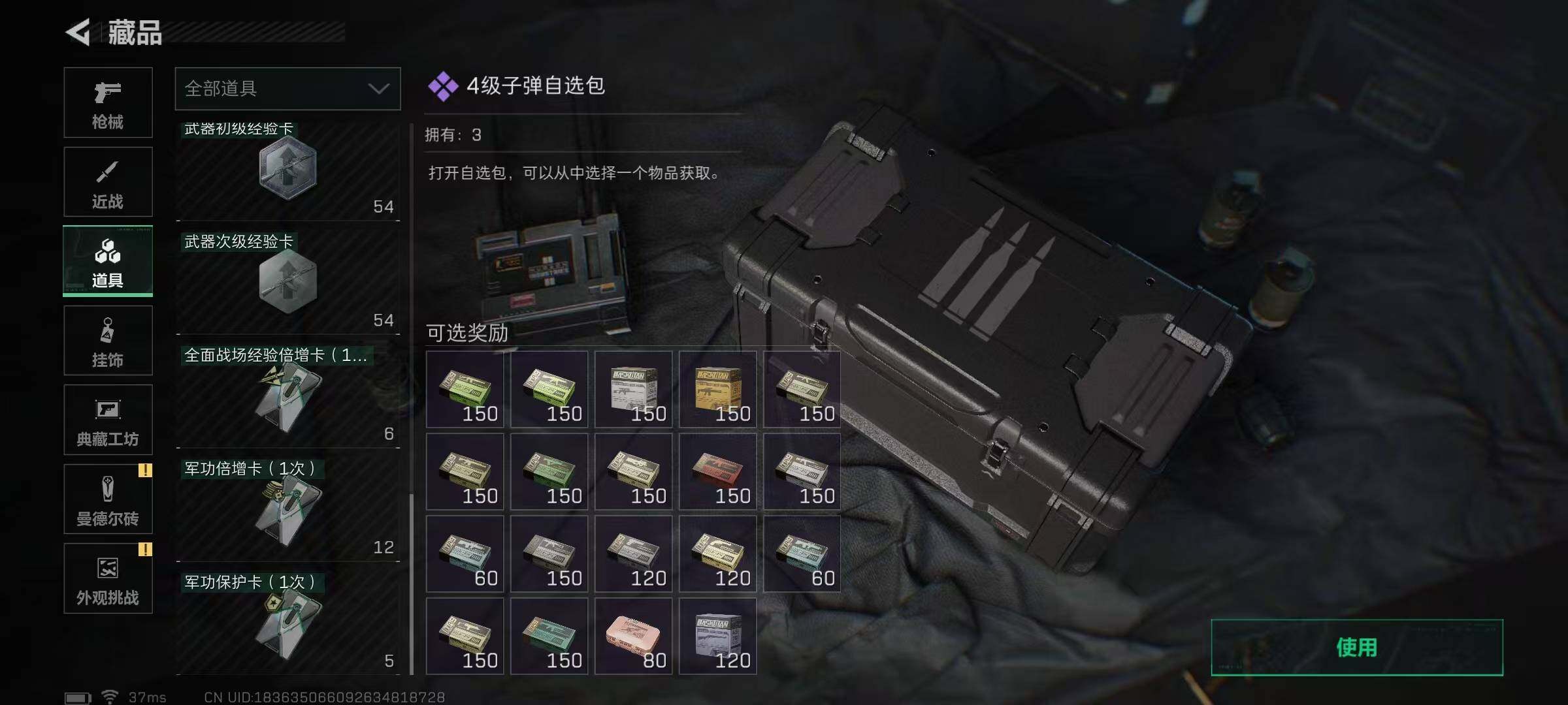 SJZEY392530三角洲行动账号详情图25