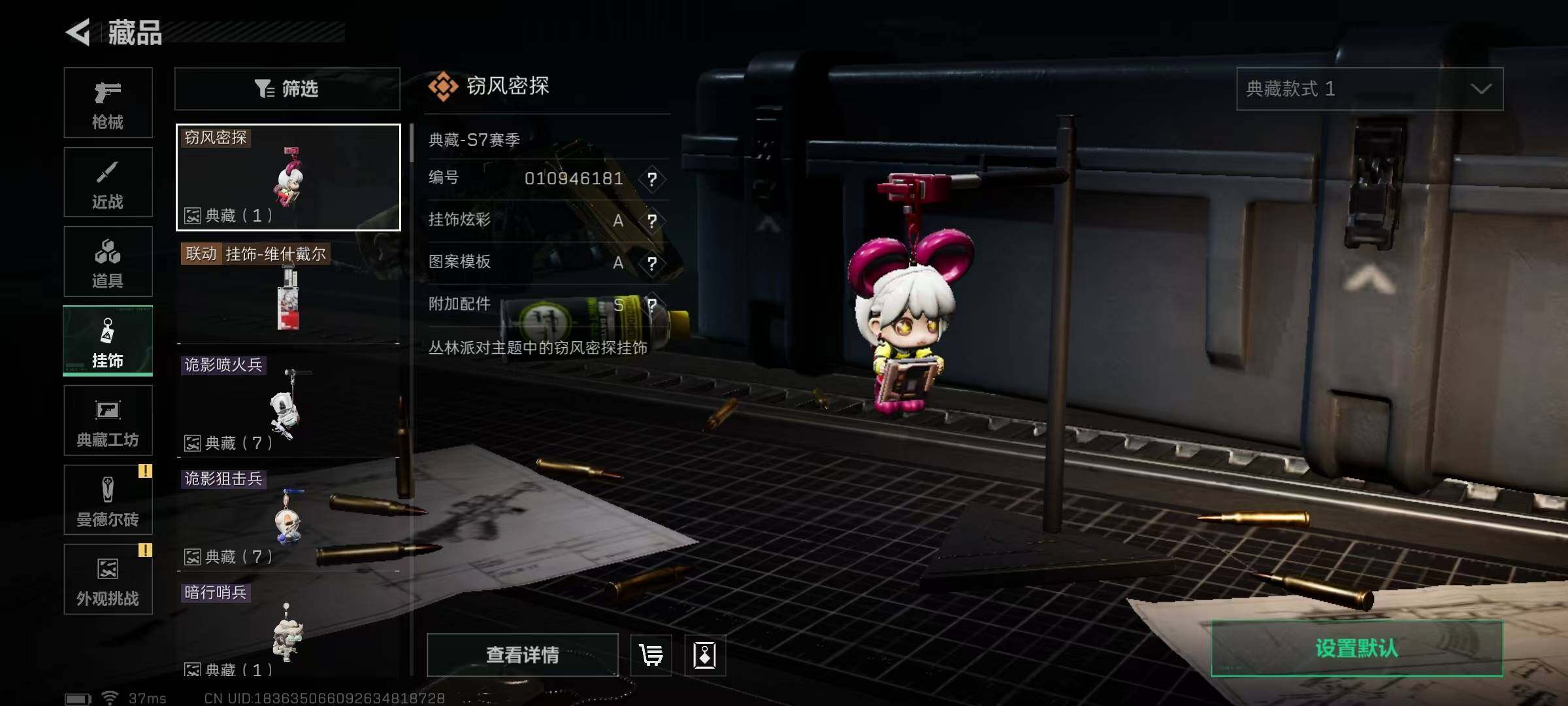 SJZEY392530三角洲行动账号详情图26