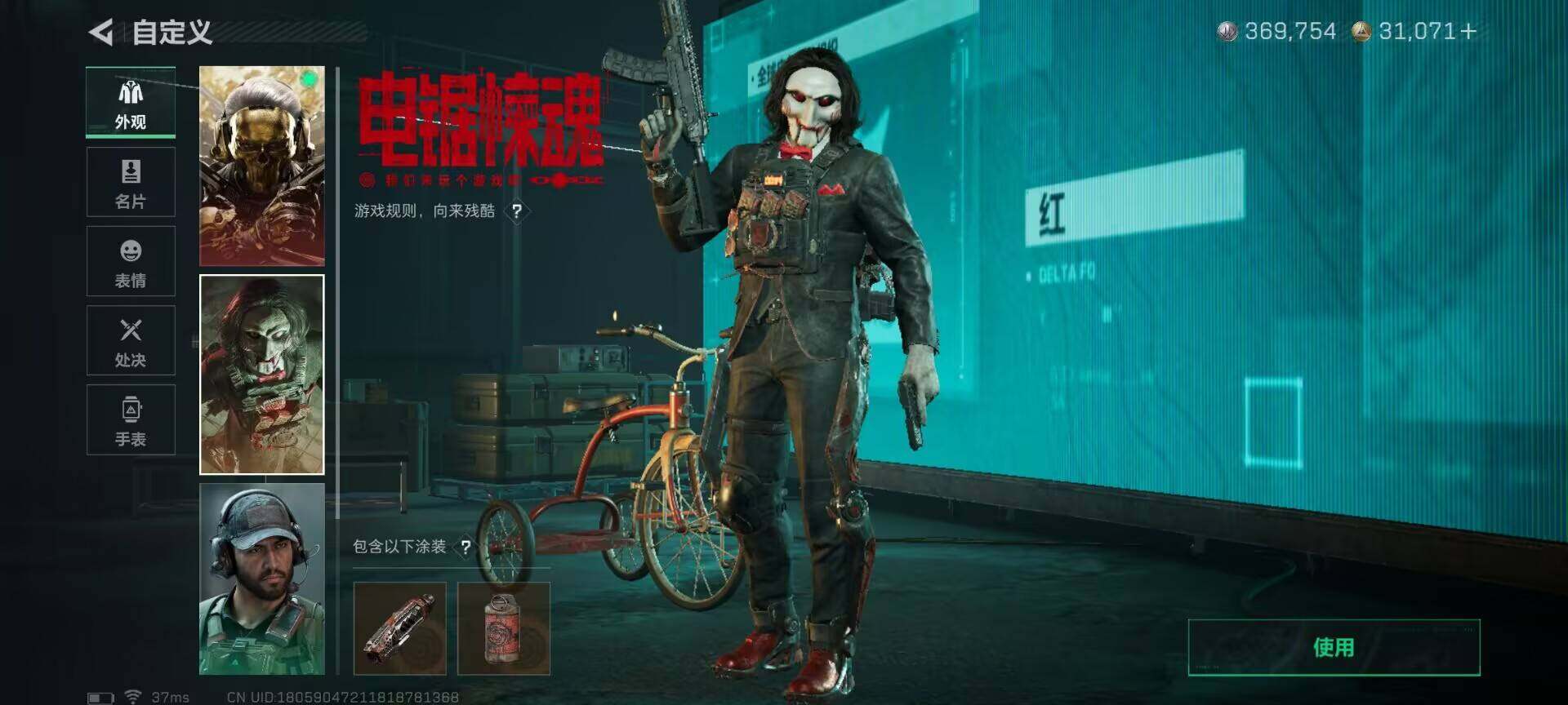 SJZQM392289三角洲行动账号详情图11