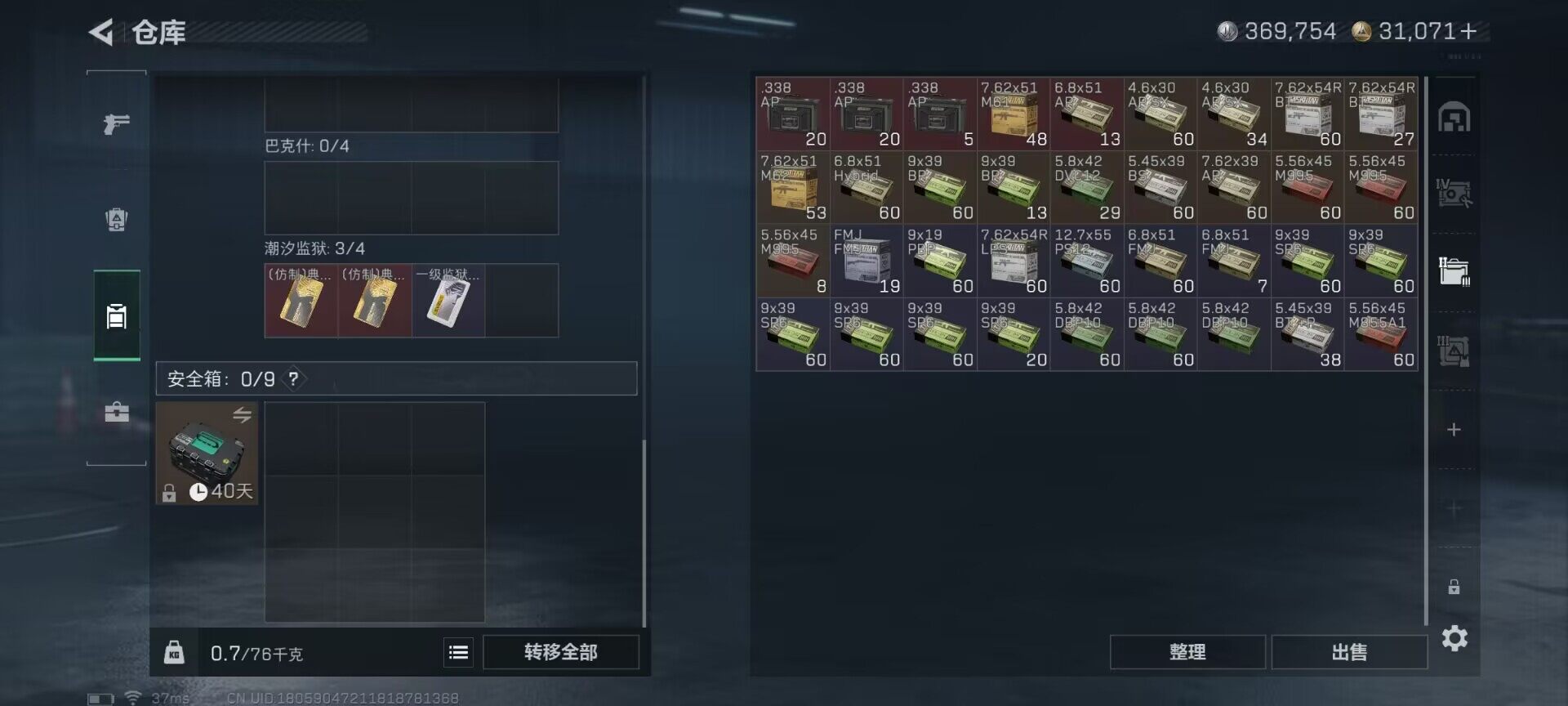 SJZQM392289三角洲行动账号详情图16