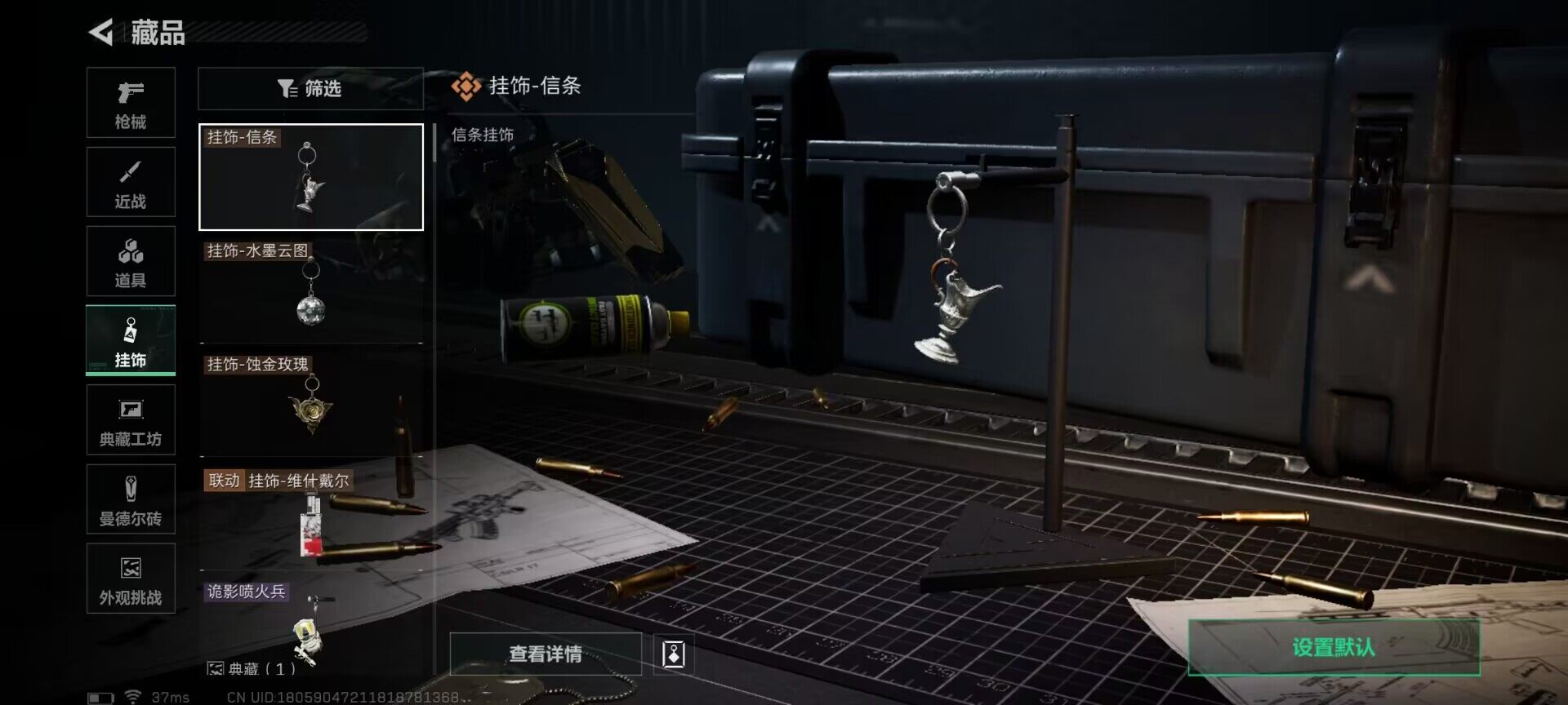 SJZQM392289三角洲行动账号详情图20