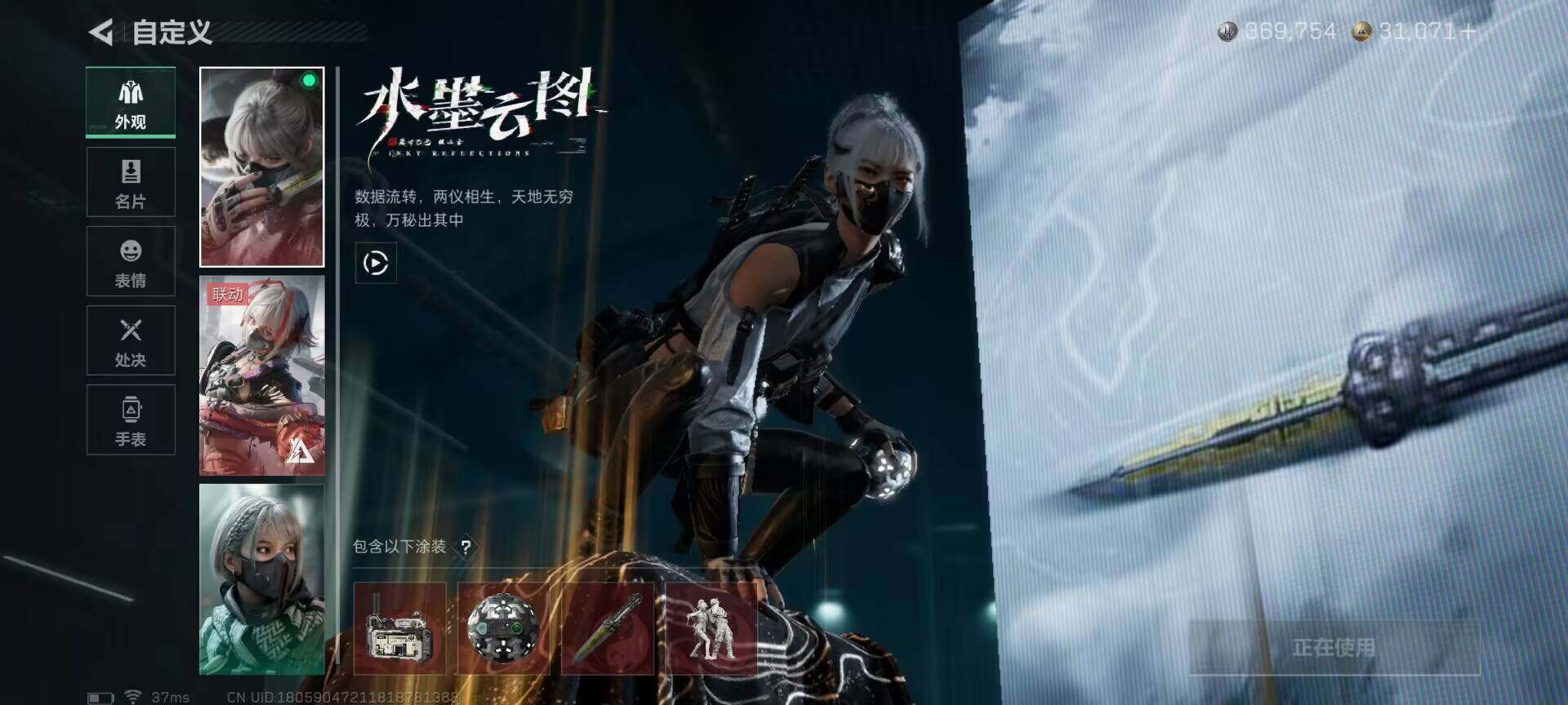 SJZQM392289三角洲行动账号详情图10