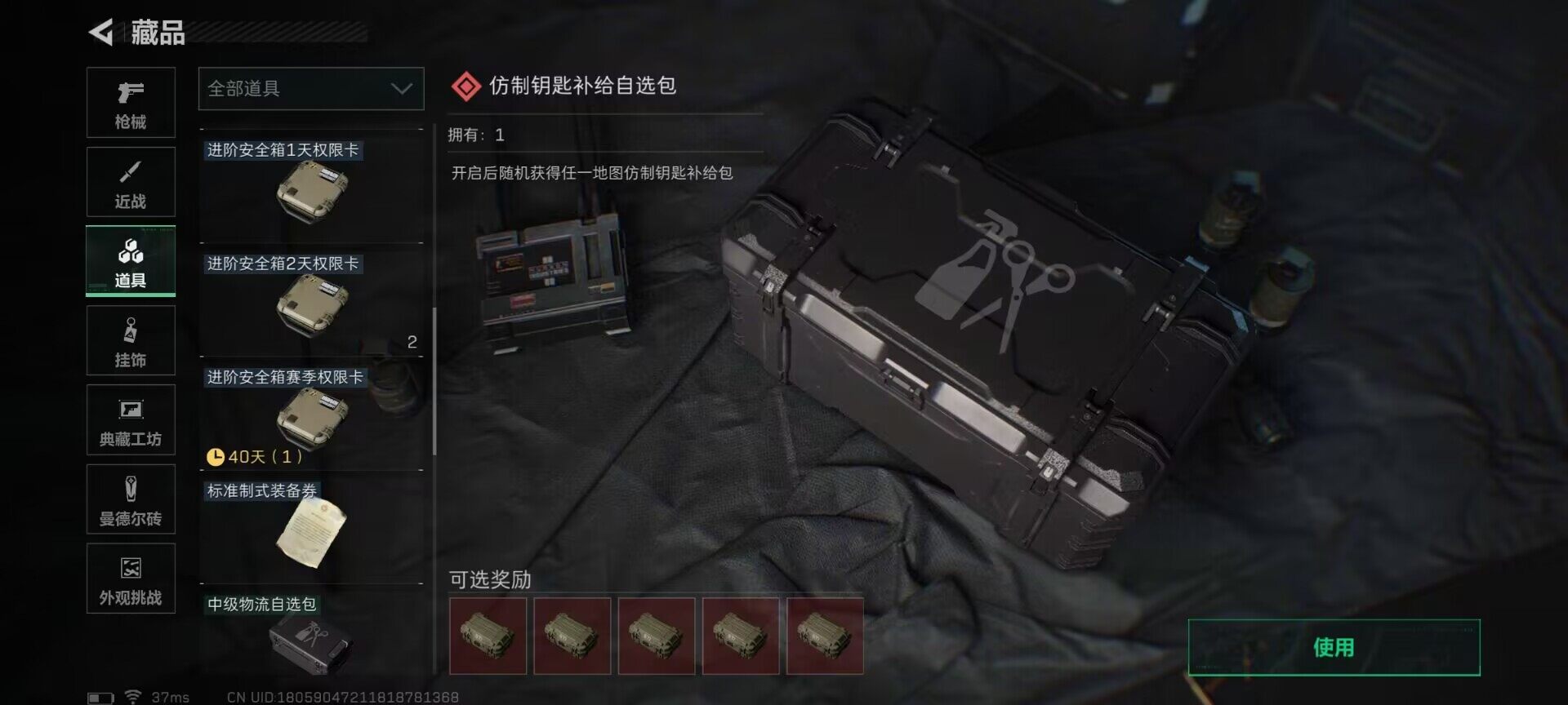 SJZQM392289三角洲行动账号详情图23