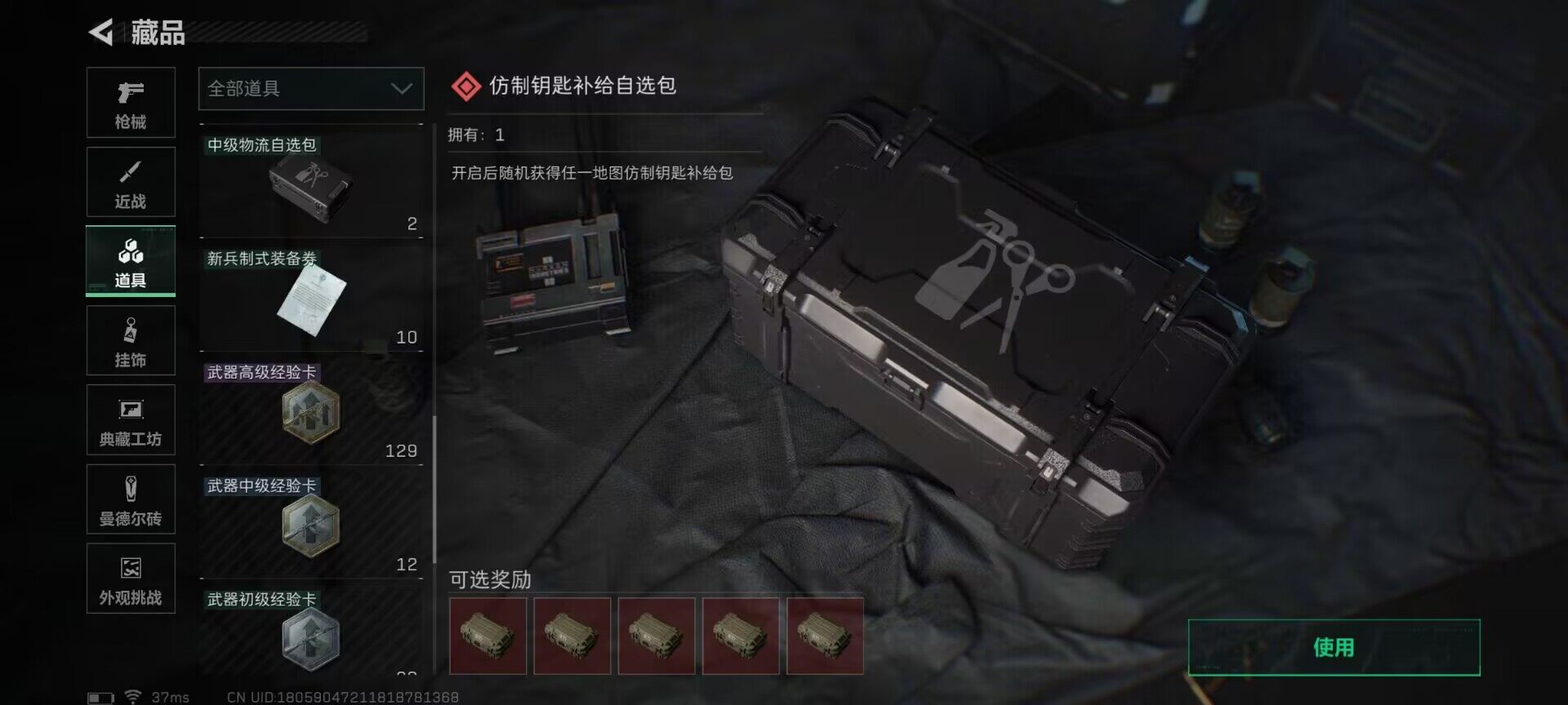 SJZQM392289三角洲行动账号详情图24