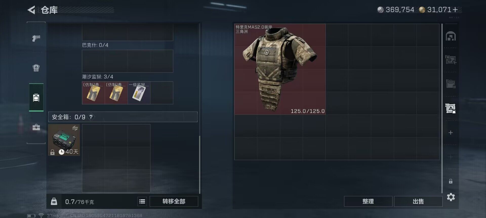 SJZQM392289三角洲行动账号详情图14