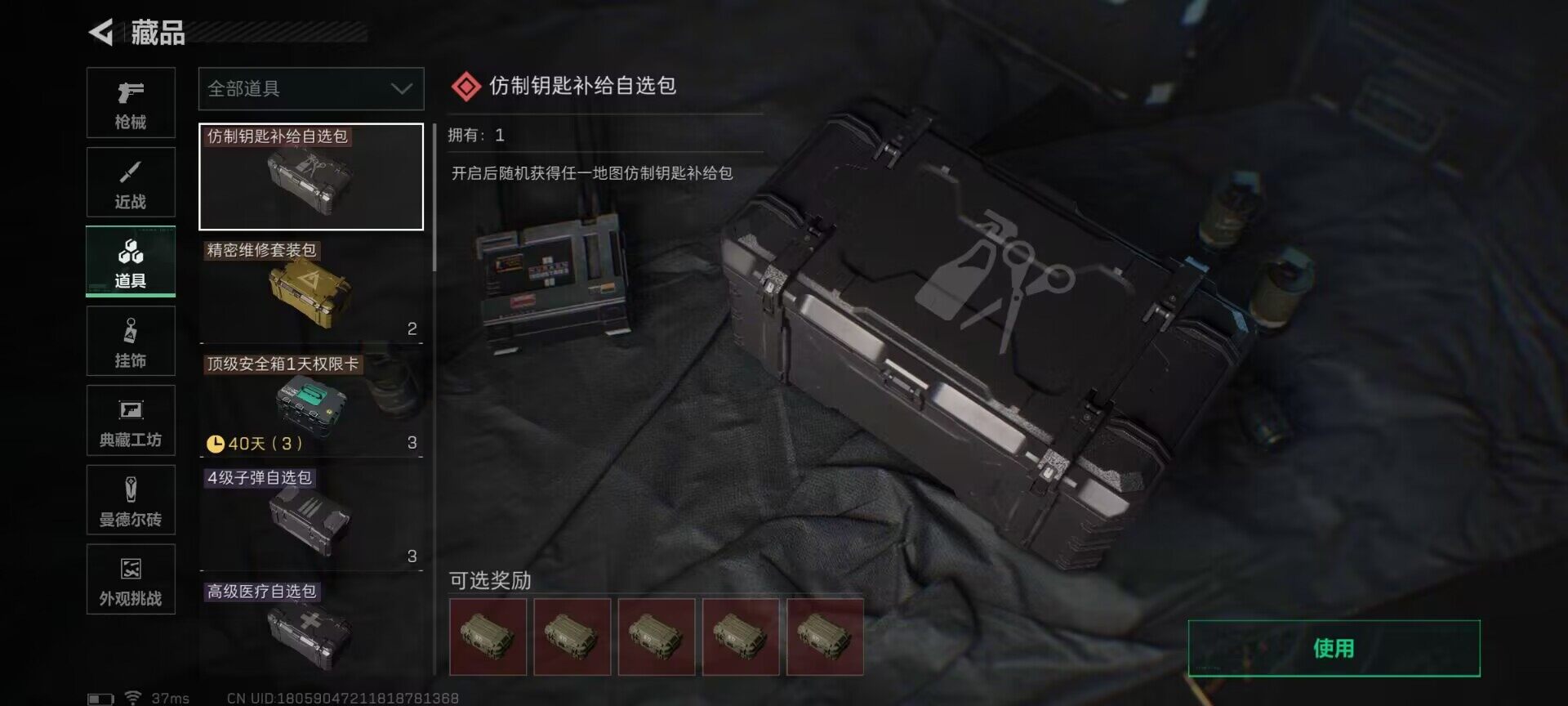 SJZQM392289三角洲行动账号详情图25