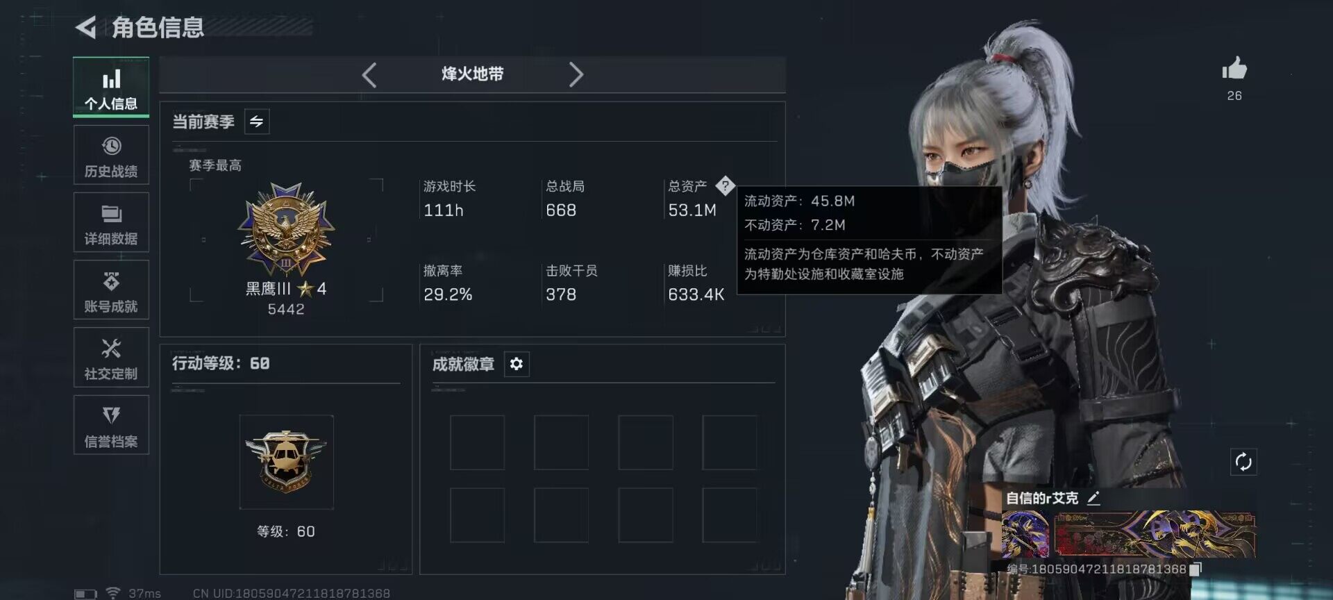 SJZQM392289三角洲行动账号详情图5