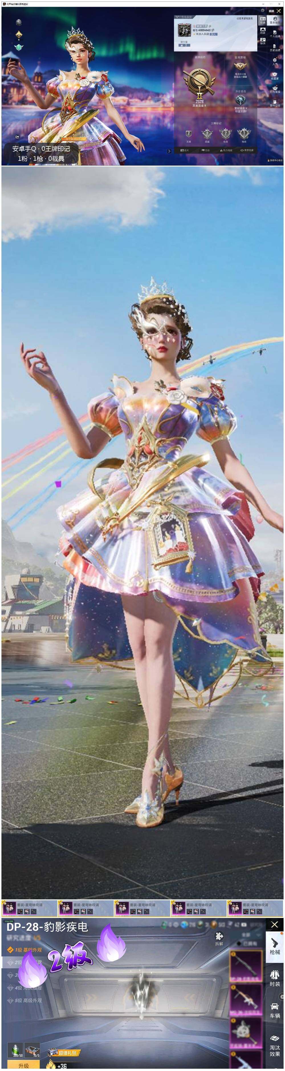 HPCMW3440668和平精英账号详情图2