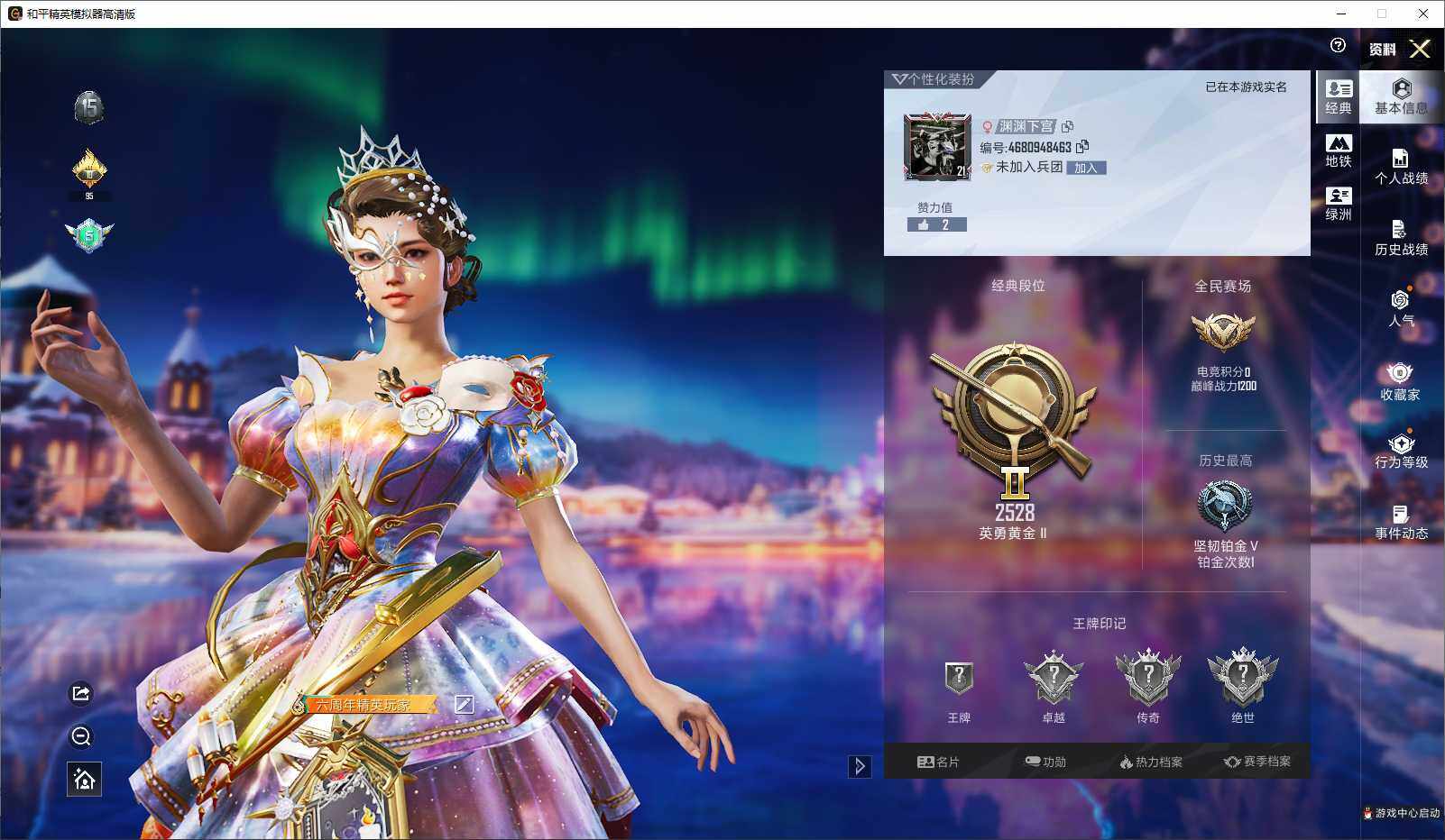 HPCMW3440668和平精英账号详情图4