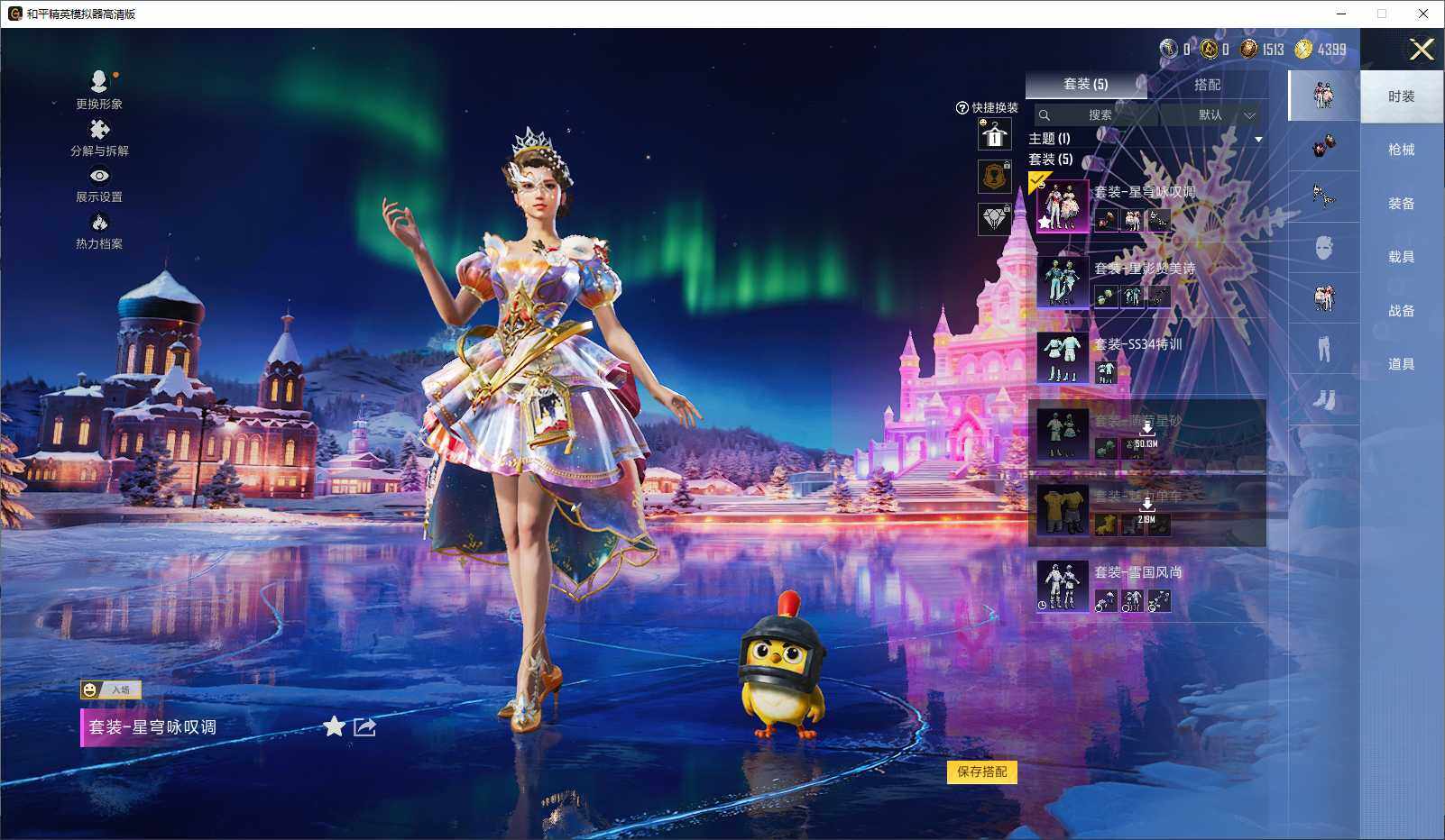 HPCMW3440668和平精英账号详情图6