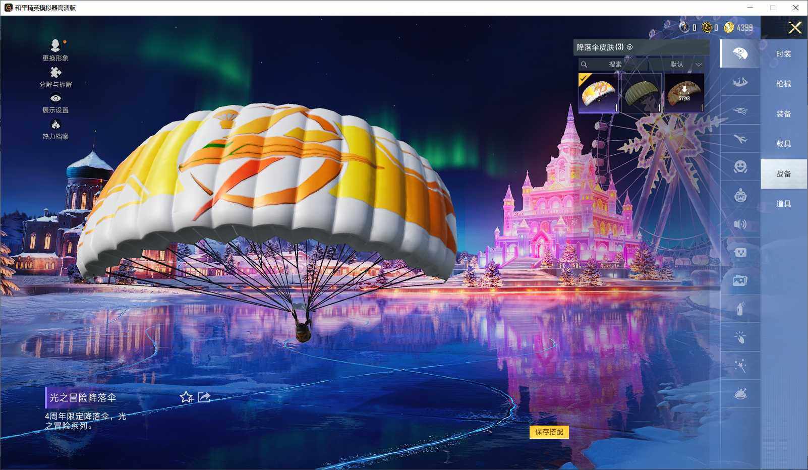 HPCMW3440668和平精英账号详情图8