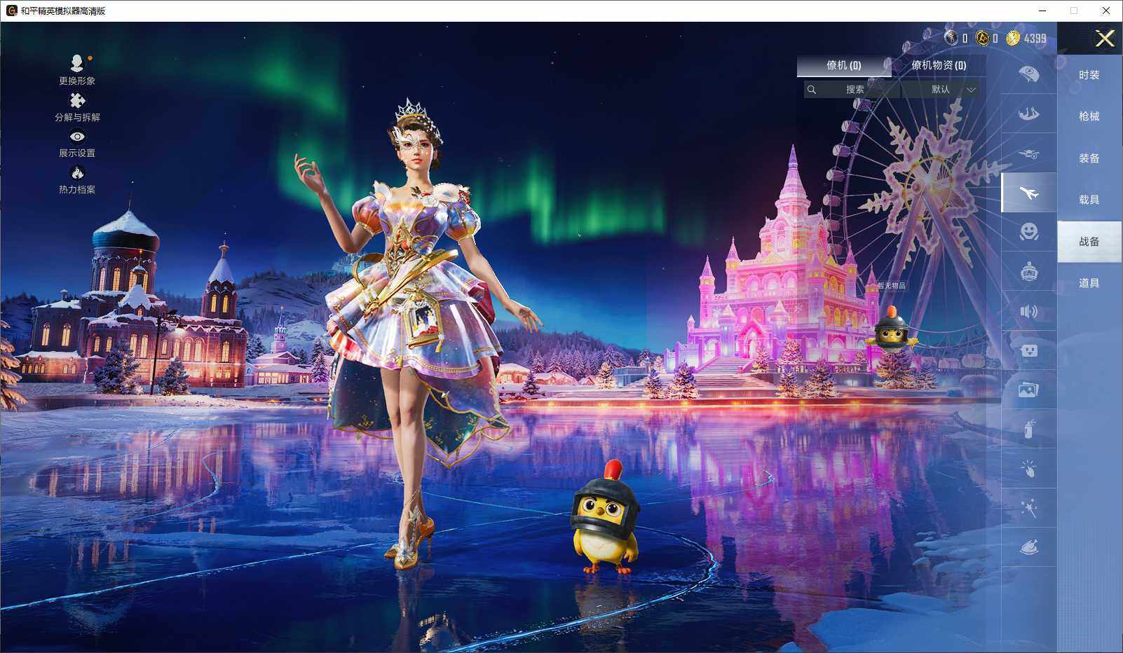 HPCMW3440668和平精英账号详情图9